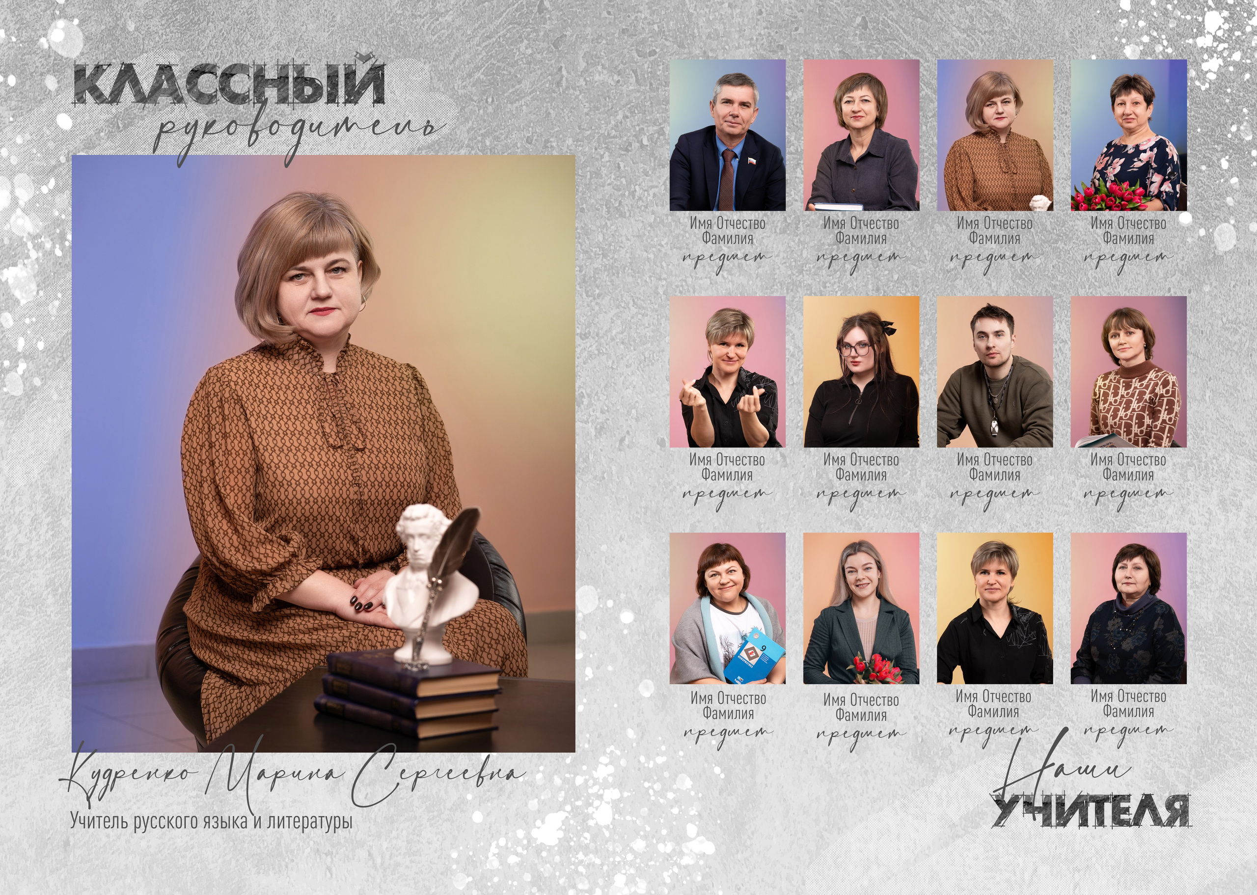 «Вайт гранж». Школьный фотограф в Валуйках. Фотосессии для выпускников и изготовление выпускных альбомов в городе Валуйки и в Белгородской области