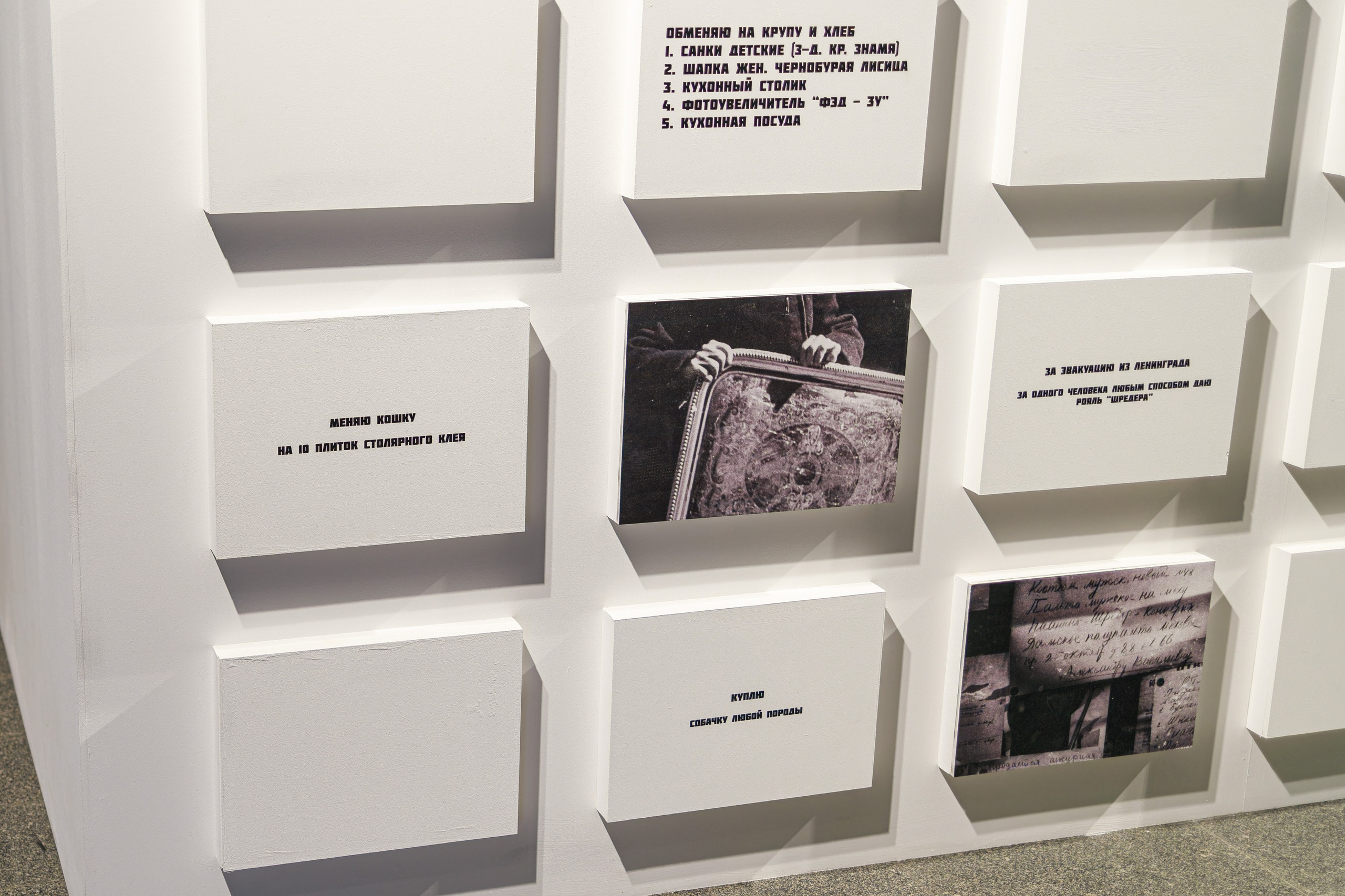 Выставочный проект «Город-Герой Ленинград». Фотограф Балаев Михаил