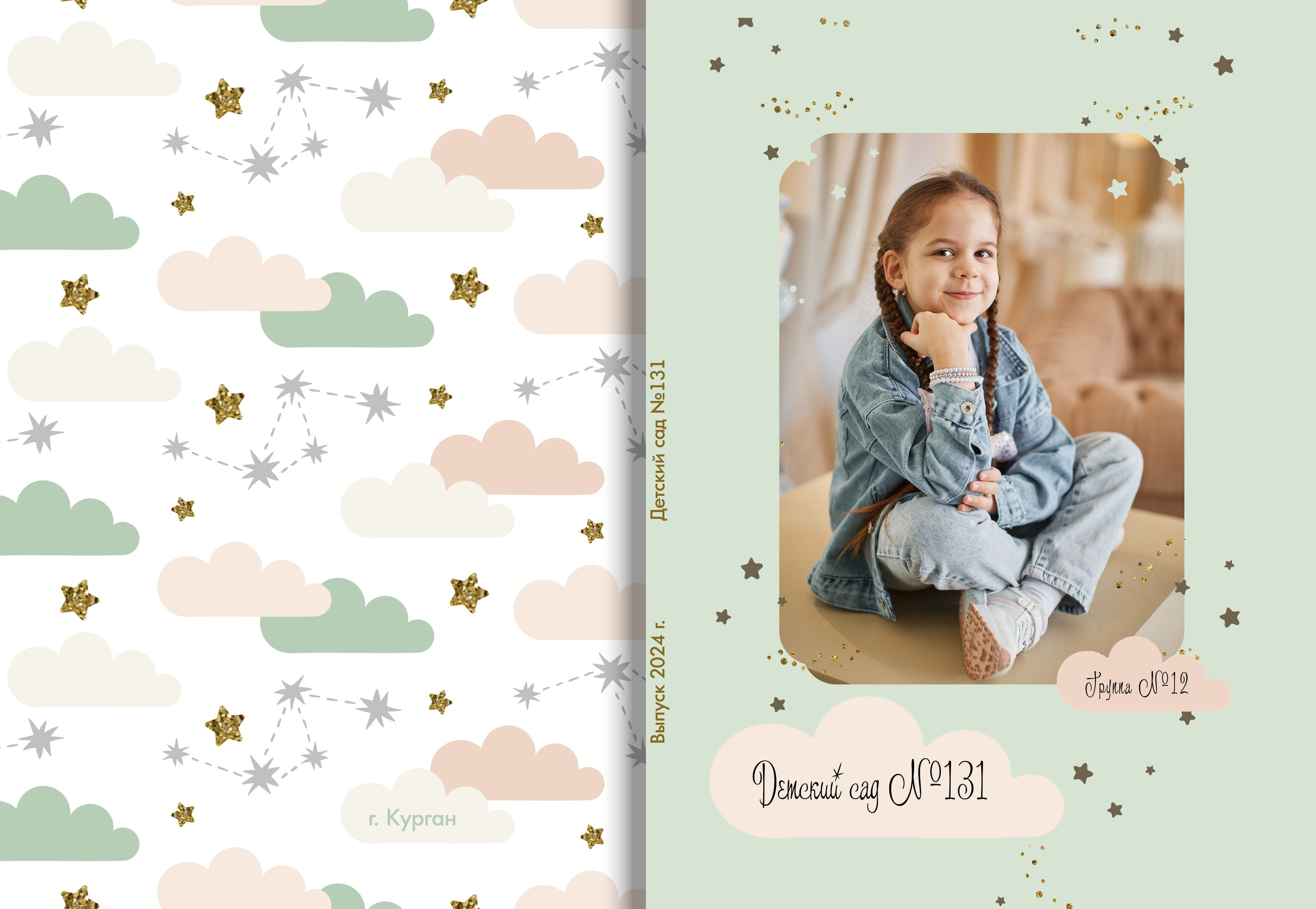 Детский сад (1). Выпускные альбомы в городе Курган для всех