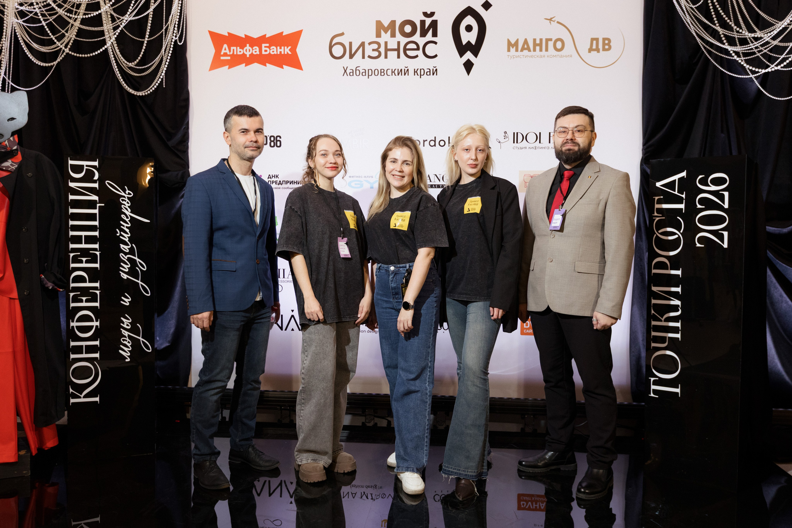 Конференция моды и дизайнеров — ТОЧКИ РОСТА 2026. СВОИ. ФОТООТЧЕТЫ-СОБЫТИЯ-МЕСТА