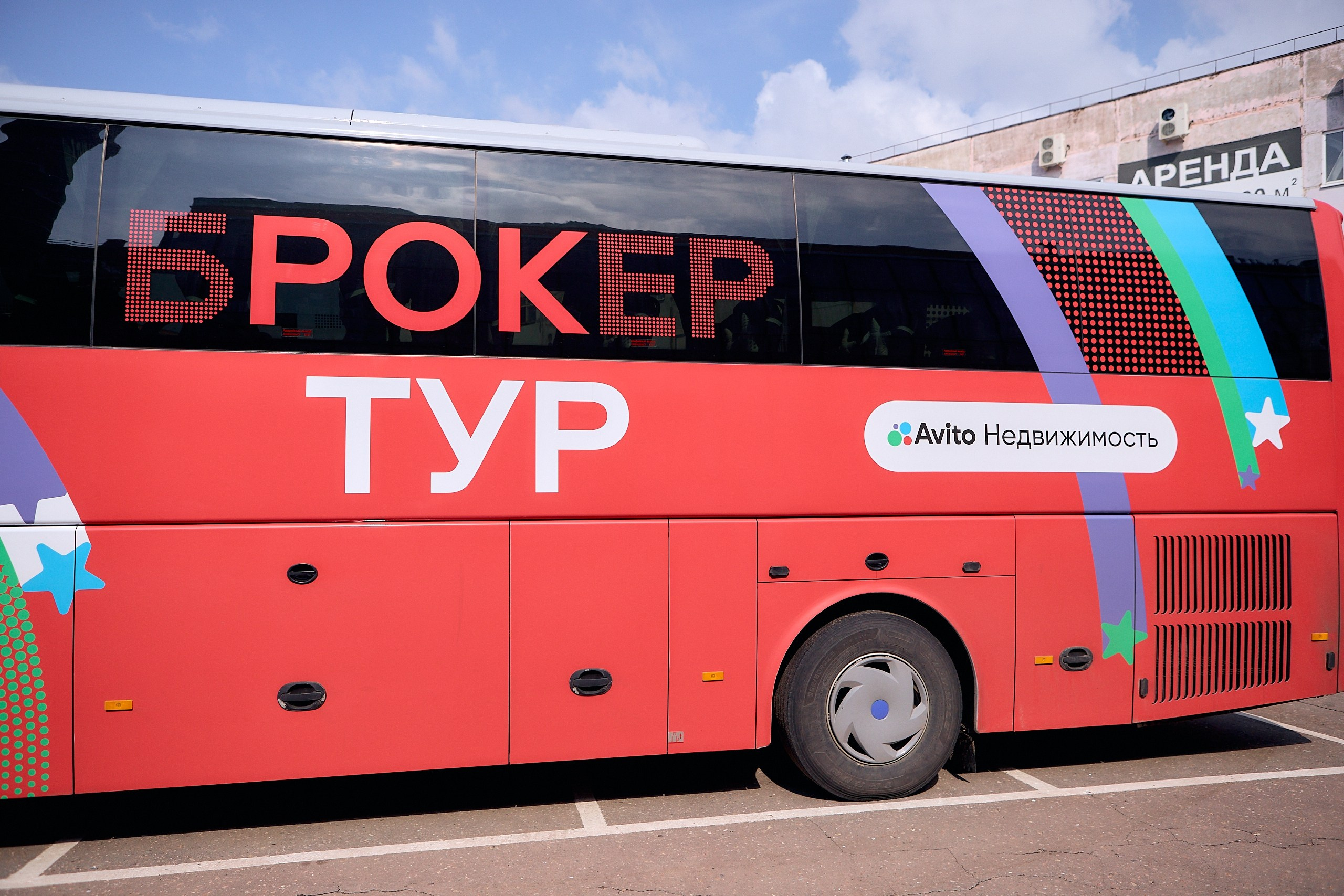 Брокер Тур. Фотограф Воронеж Илья Команюк