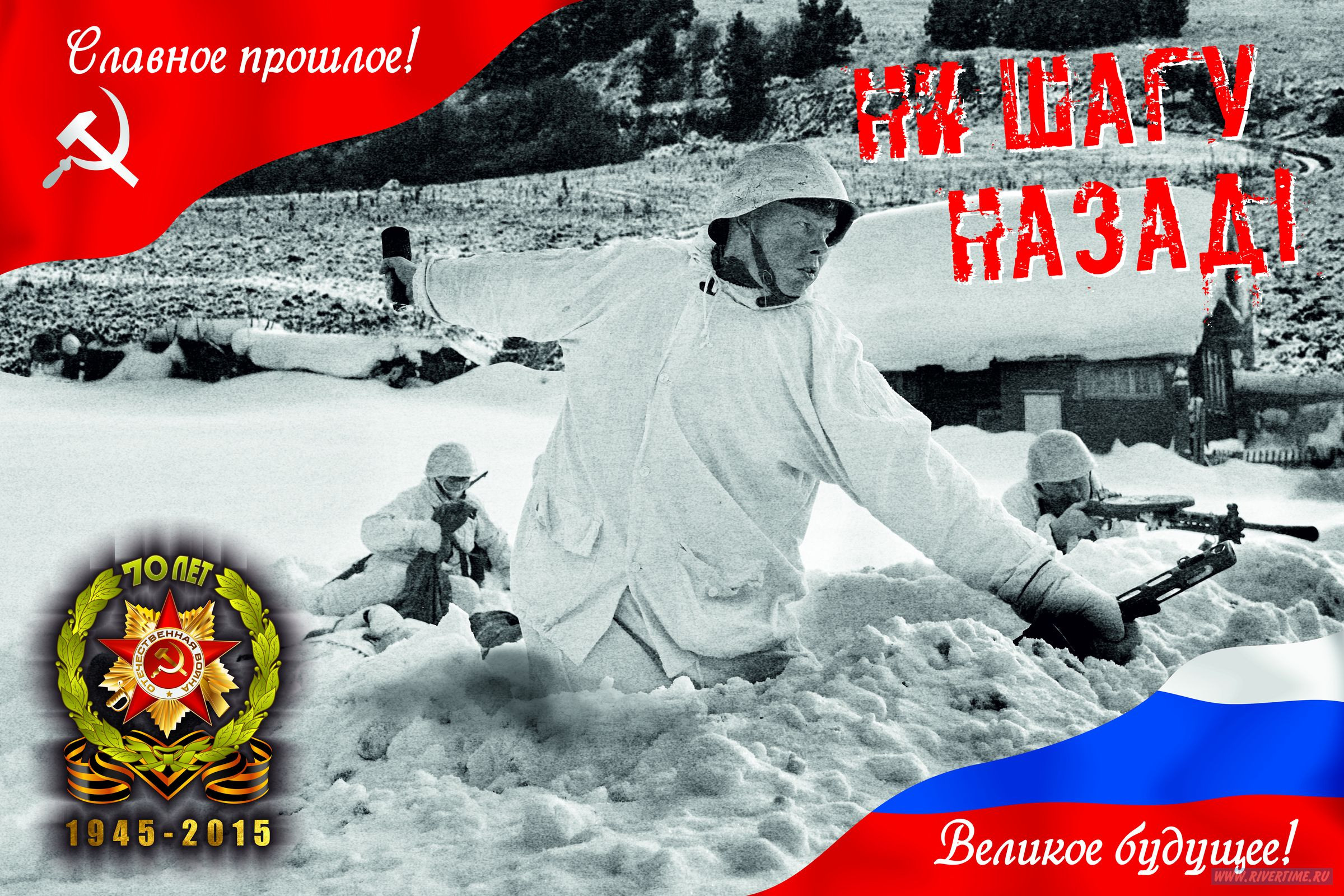 Городская реклама, социальные проекты, юбилей победы