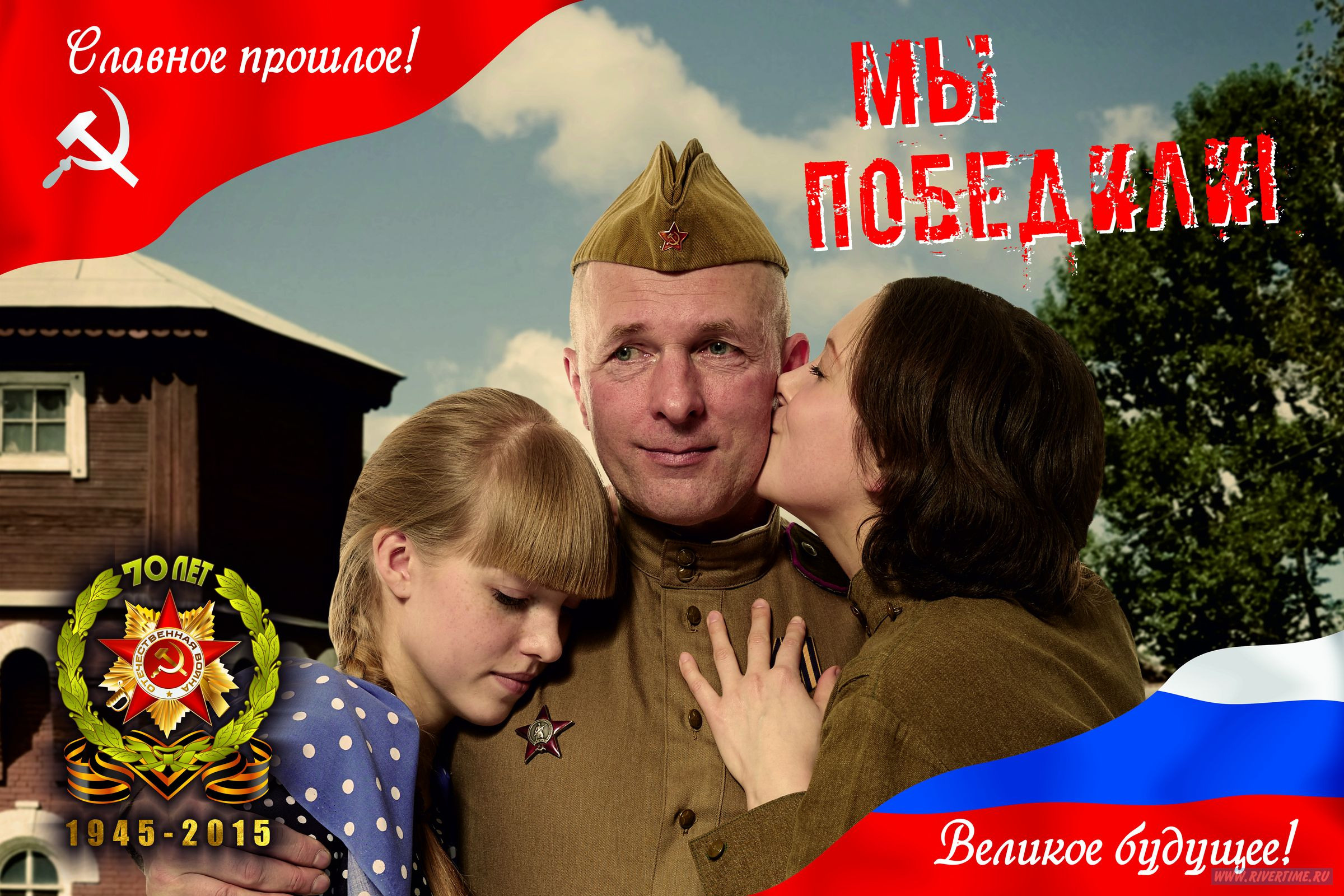 Городская реклама, социальные проекты, юбилей победы