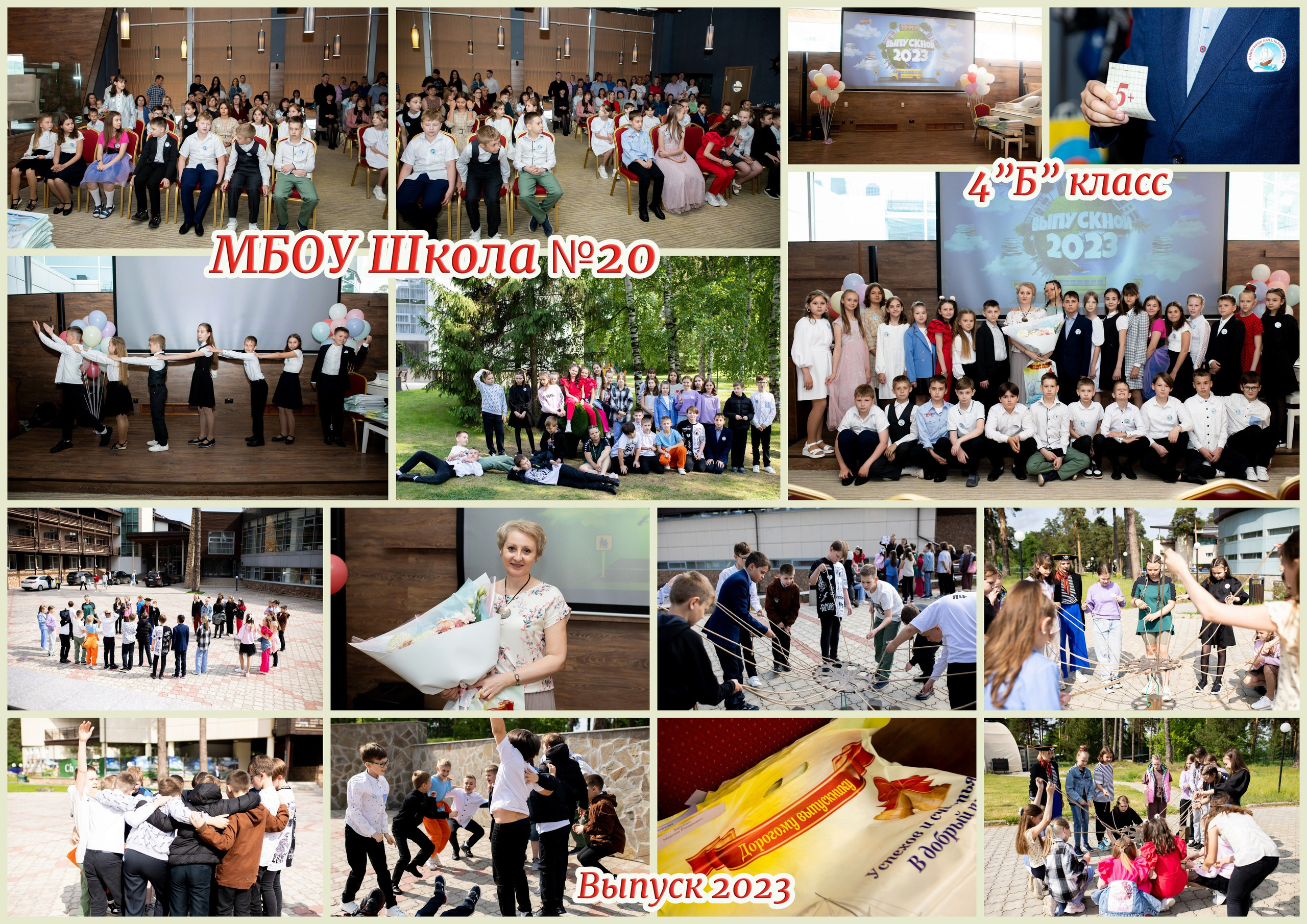 Начальная школа. Фотограф Алёна Финашова