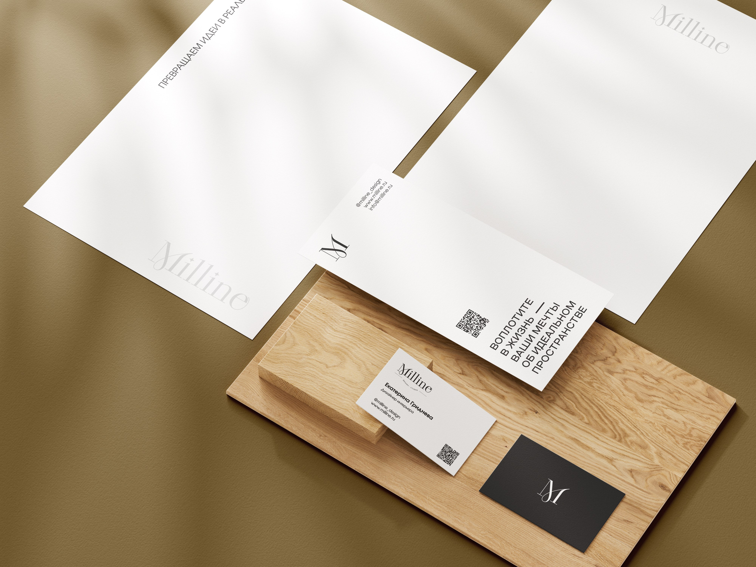 Milline — Студия дизайна. Лина Ивахник, графический и бренд — дизайнер