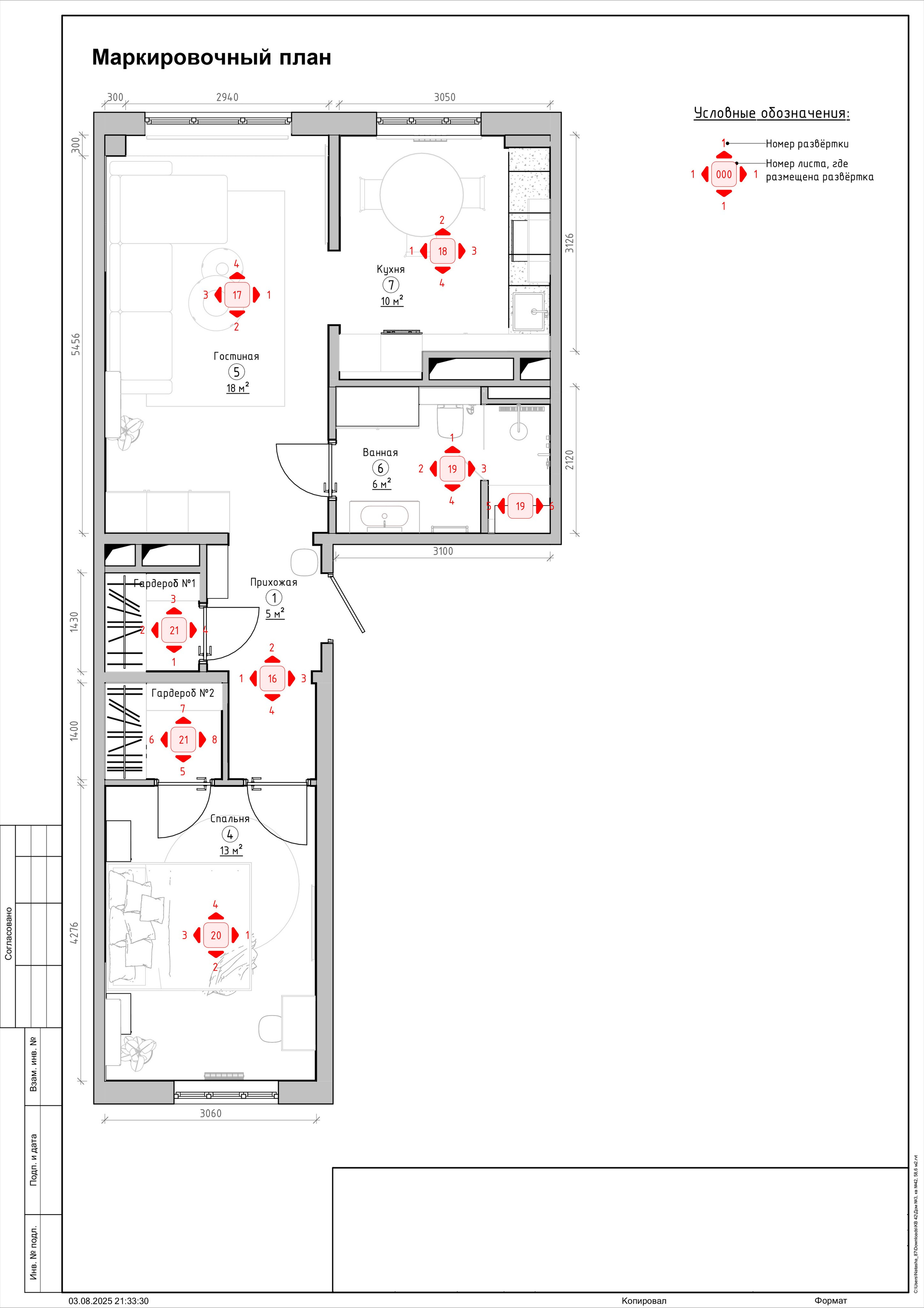 Пример проекта. Дизайнер для Ваших уникальных интерьеров Панихина Наталья