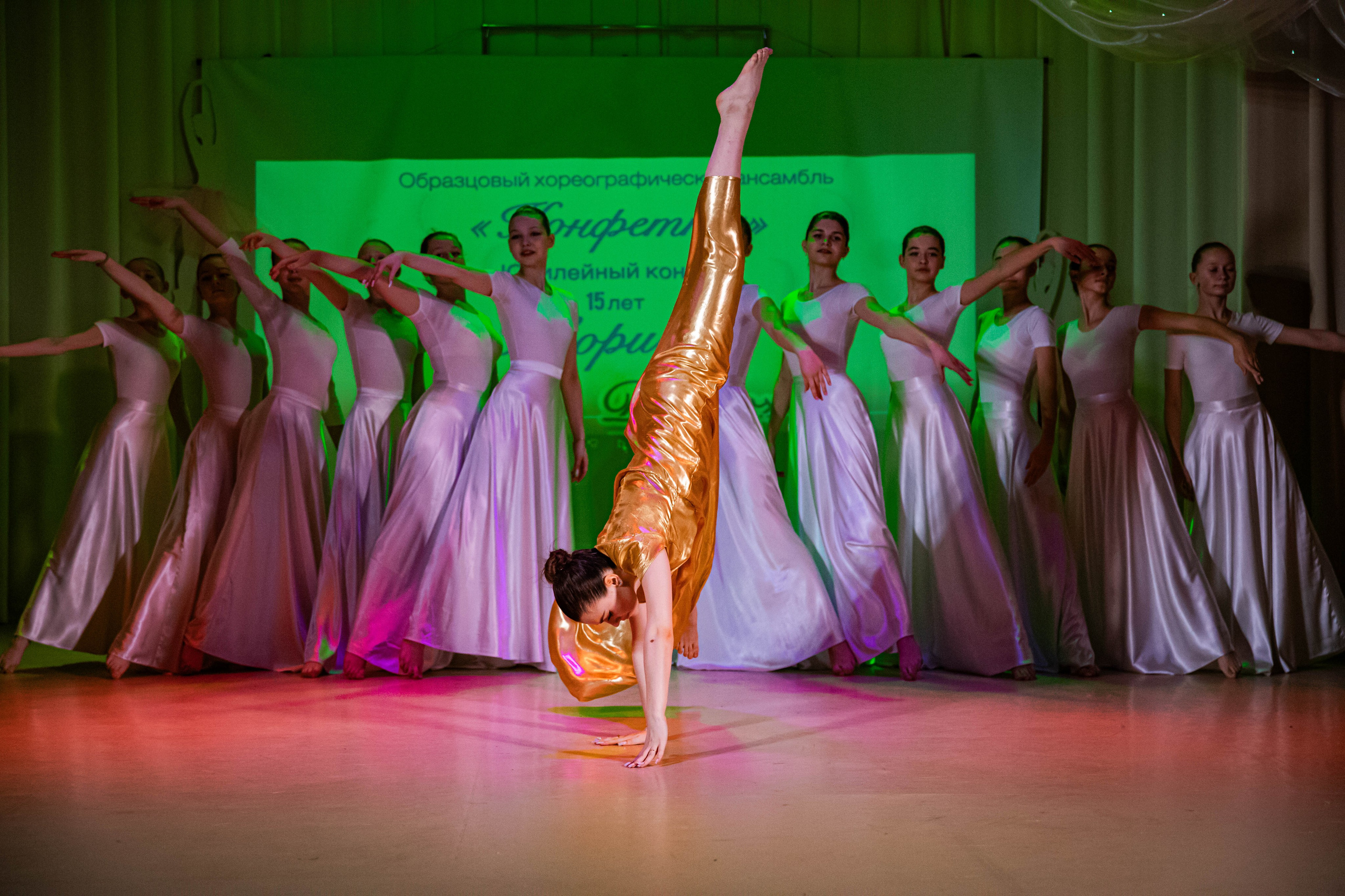 «Конфетти» Юбилейный концерт «Твори Добро». Фотограф Дарья Маташкова