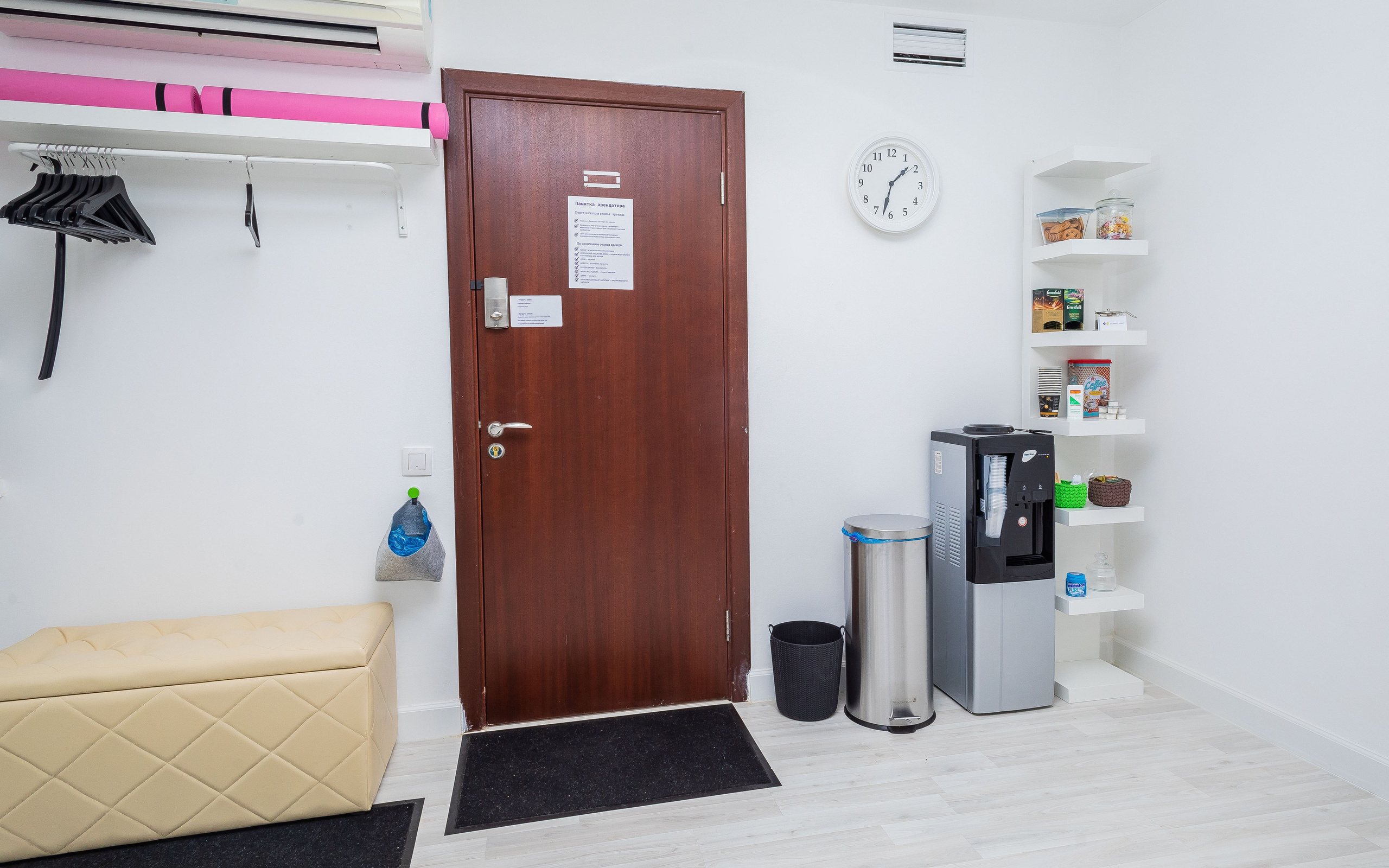 Кабинет психолога. Главная