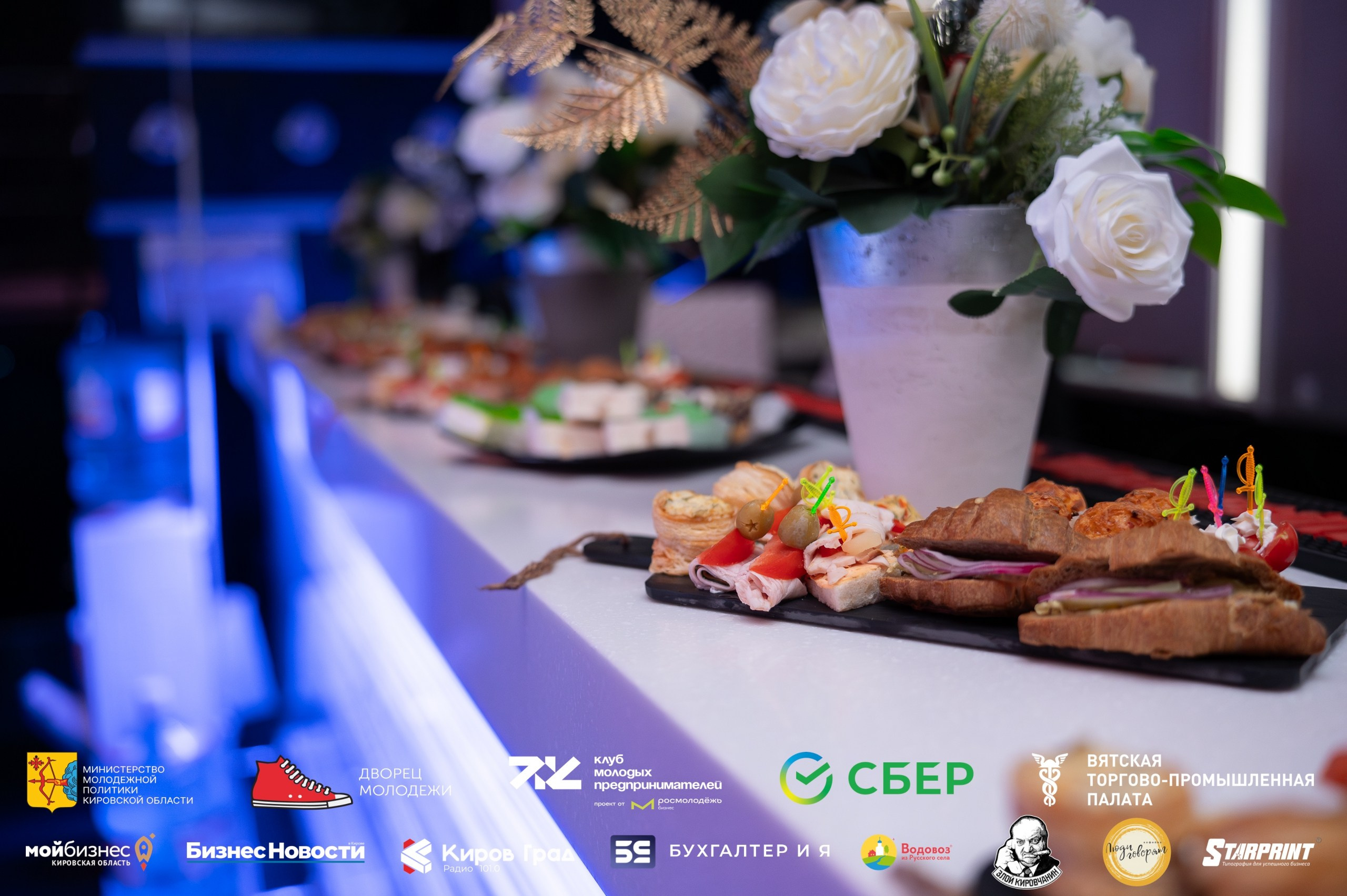 Итоговый форум клуба молодых предпринимателей Кировская область. Репортажный фотограф в Кирове Александр Лутошкин