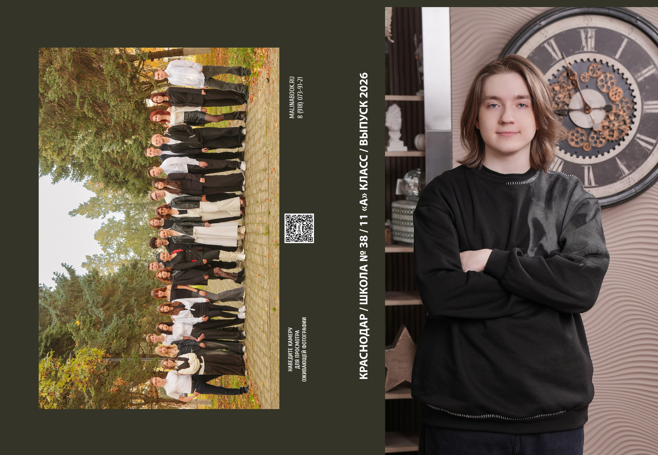 ШКОЛА 38. Красивый выпускной альбом в Краснодаре