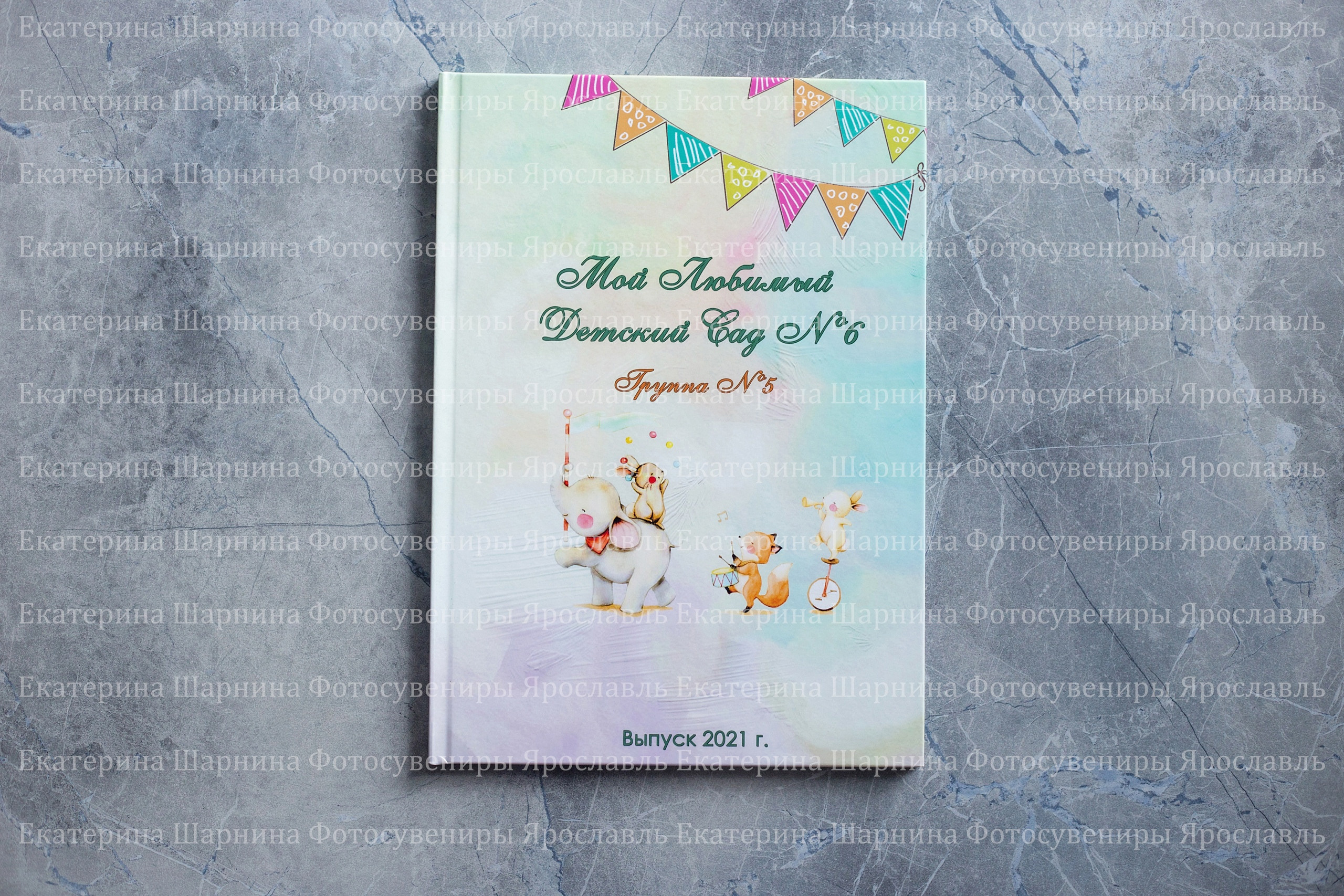 Выпускные альбомы для детских садов. Семейный фотограф Ярославль Екатерина Охлопкова