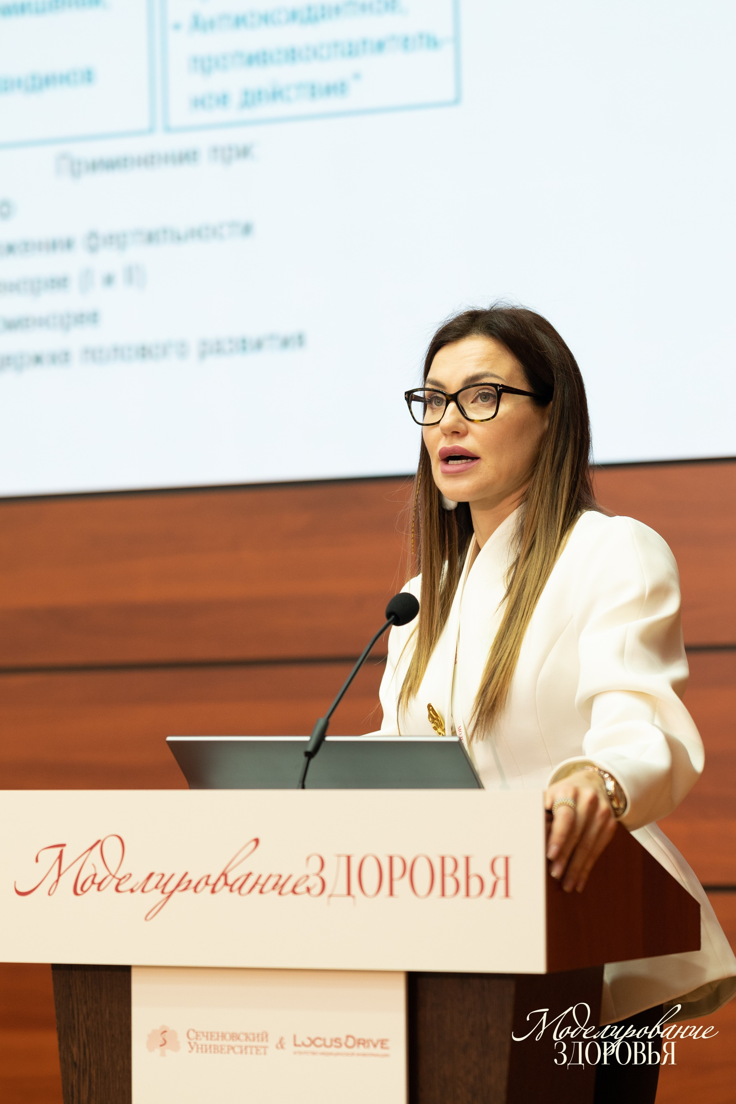 Конференция «Моделирование здоровья. Интегративная медицина, нутрициология, биохакинг», 2025. Женский и семейный фотограф в Москве и Красногорске Светлана Левченко