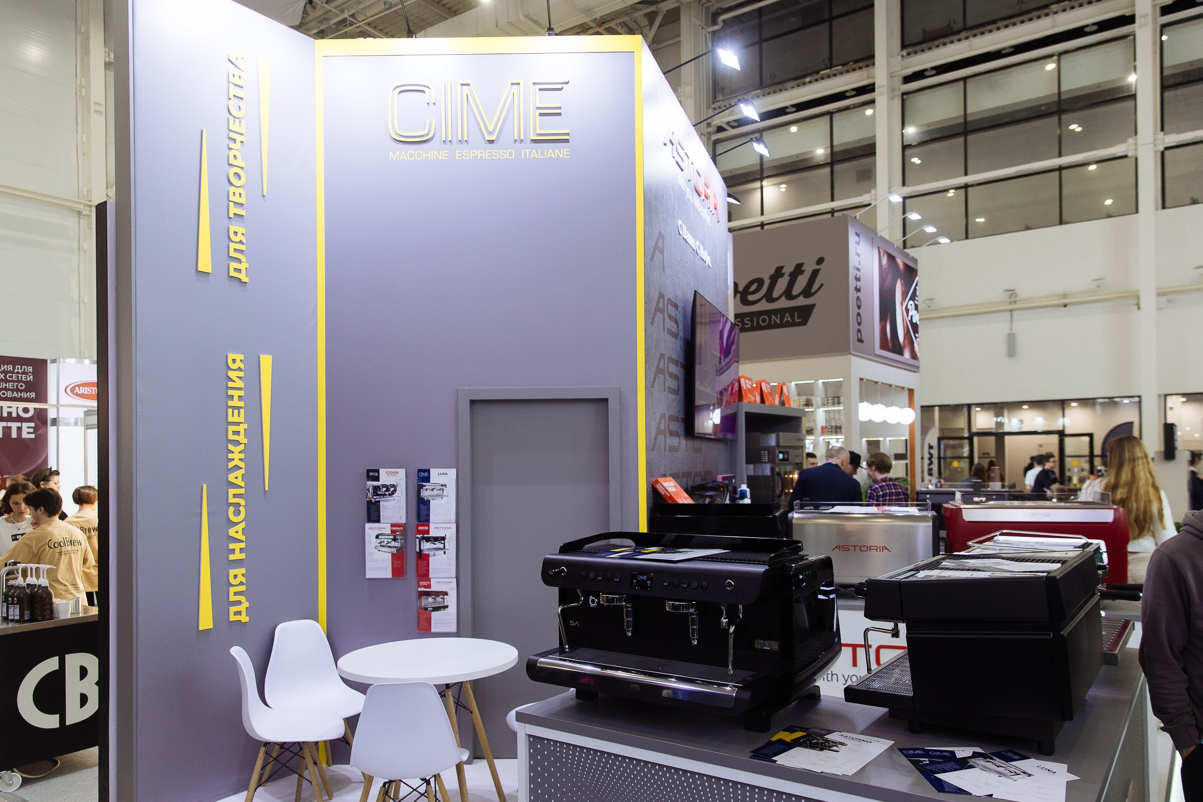 Cofee Tea Cacao Expo. Фотограф в Москве