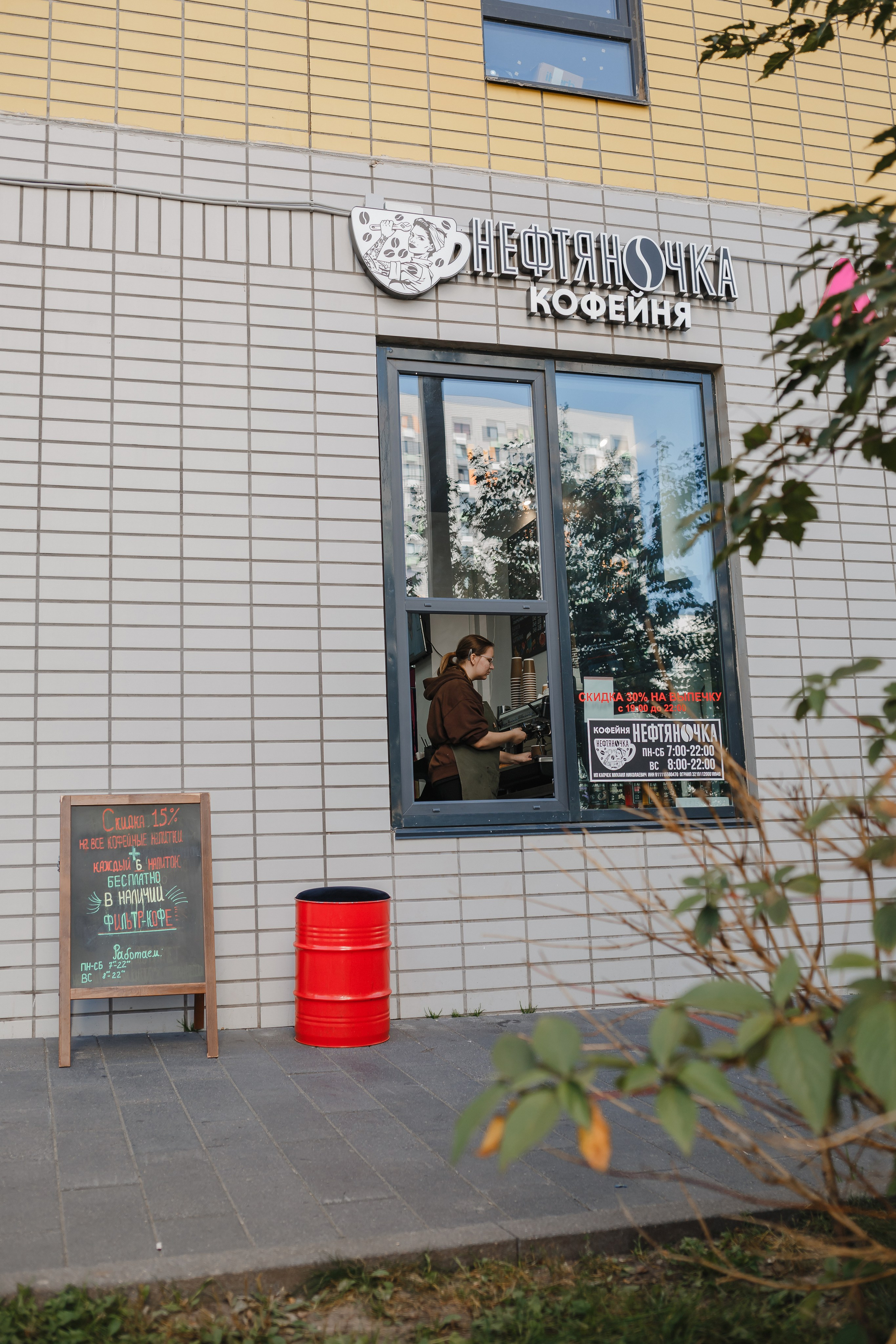 Кофейня Нефтяночка. Семейный фотограф Николаева Ольга