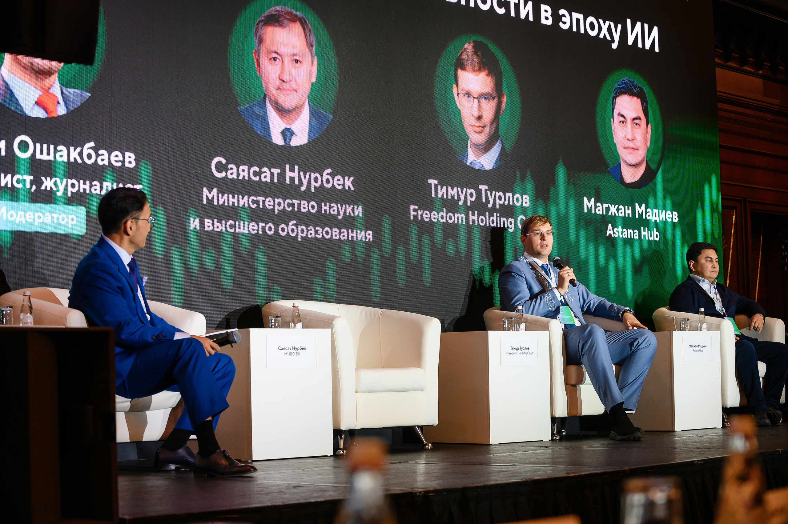 Финансовая карьера в эпоху ИИ. Freedom holding corp. Интерьерный и репортажный фотограф в Алматы