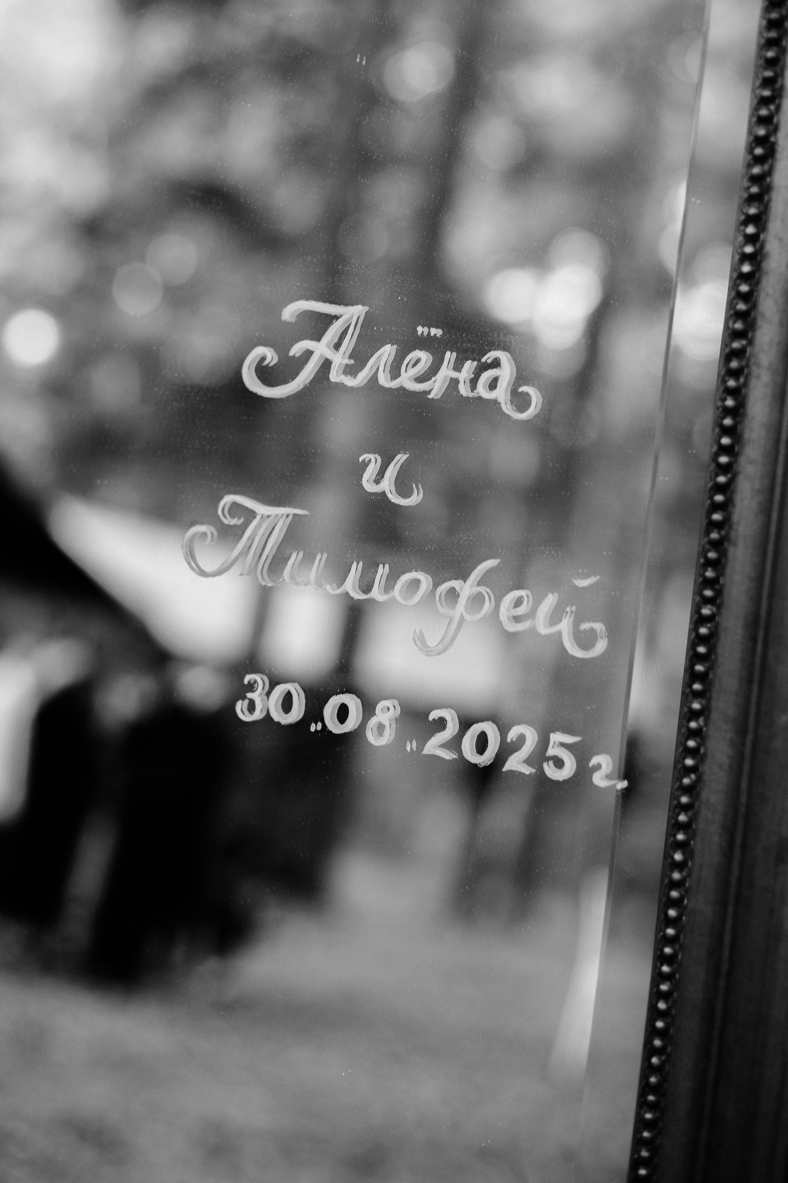 Железобетонно. Свадебный фотограф видеограф Новосибирск Кемерово Калининград