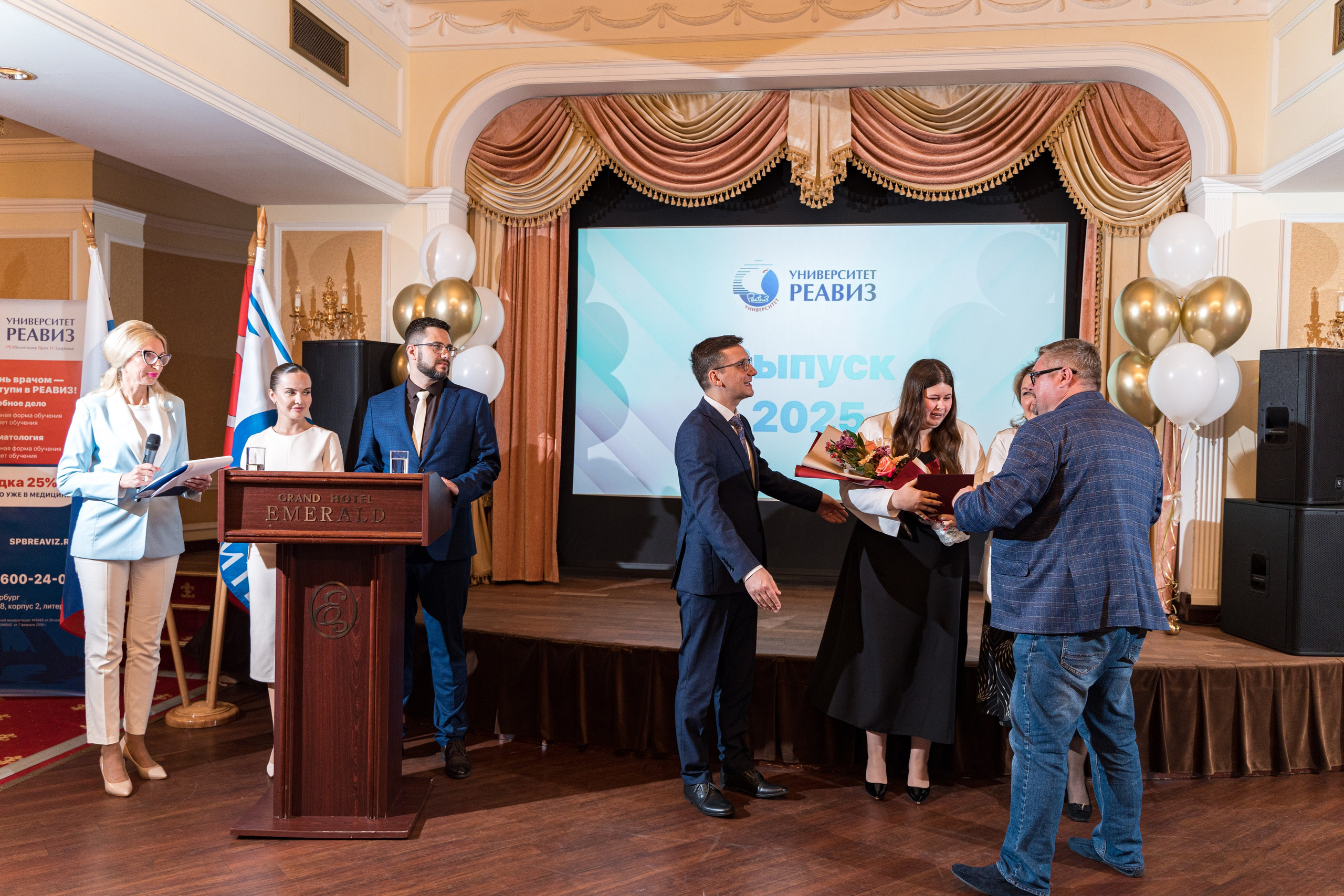 Вручение дипломов