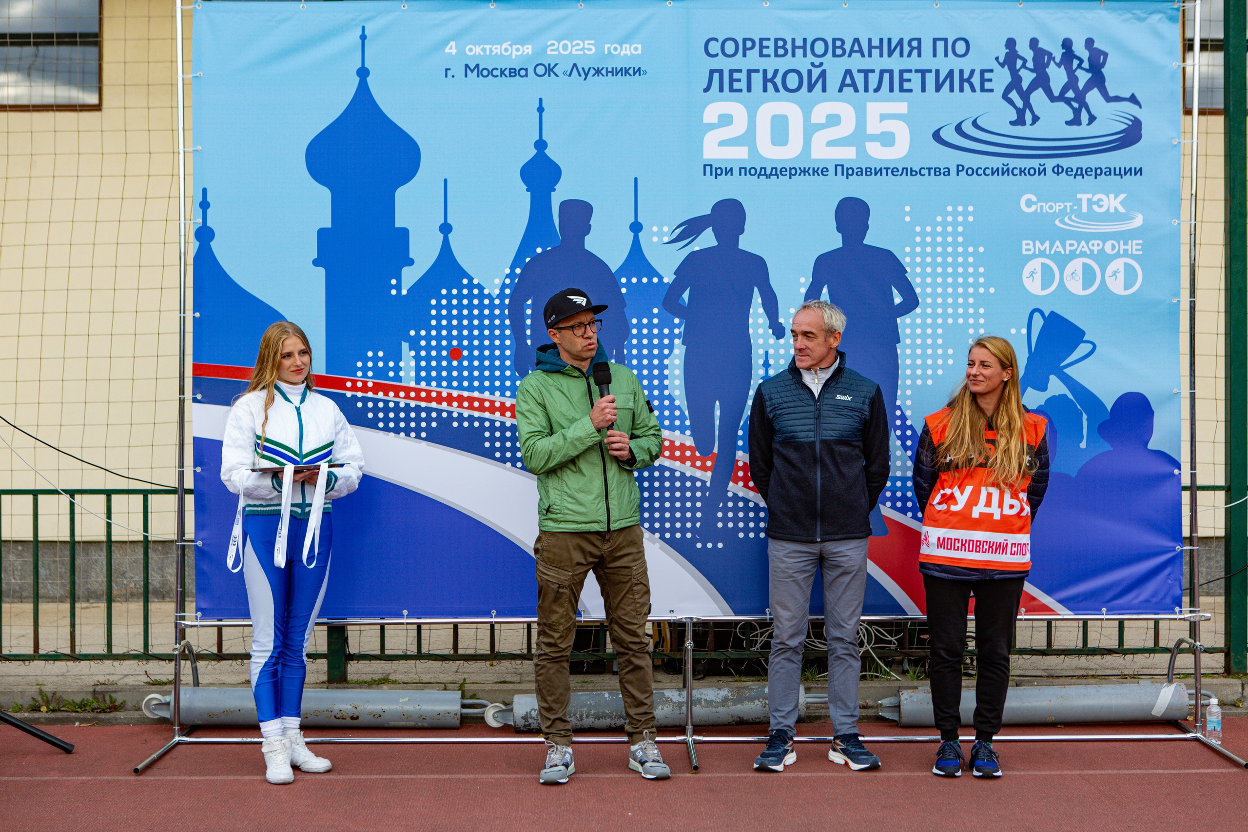 Соревнования по легкой атлетике. Репортажный, семейный, свадебный, портретный фотограф