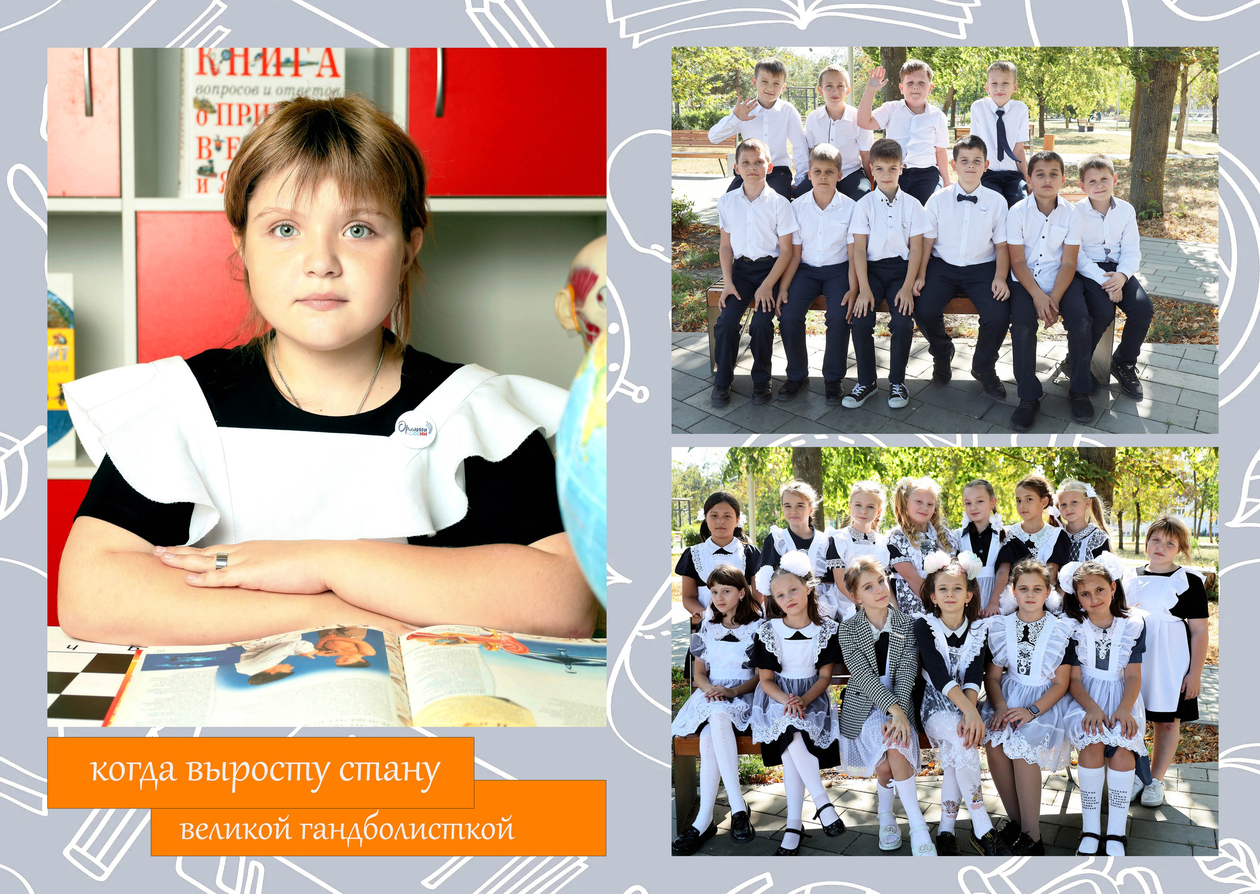 4 класс. Свадебный фотограф ростовская область