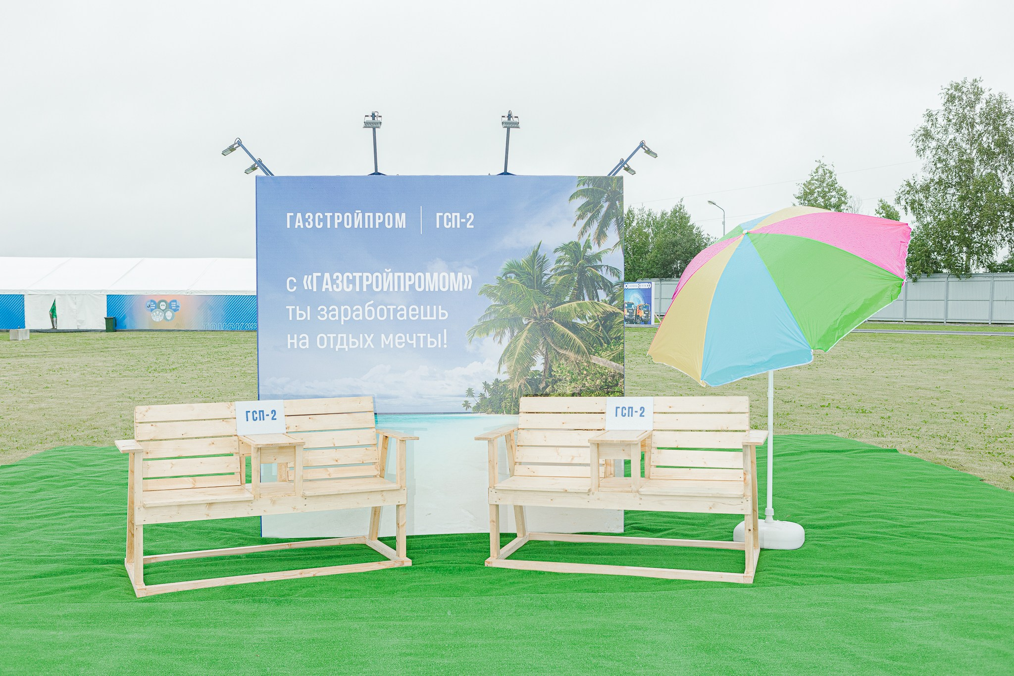 Стройгерой - Томск 2023