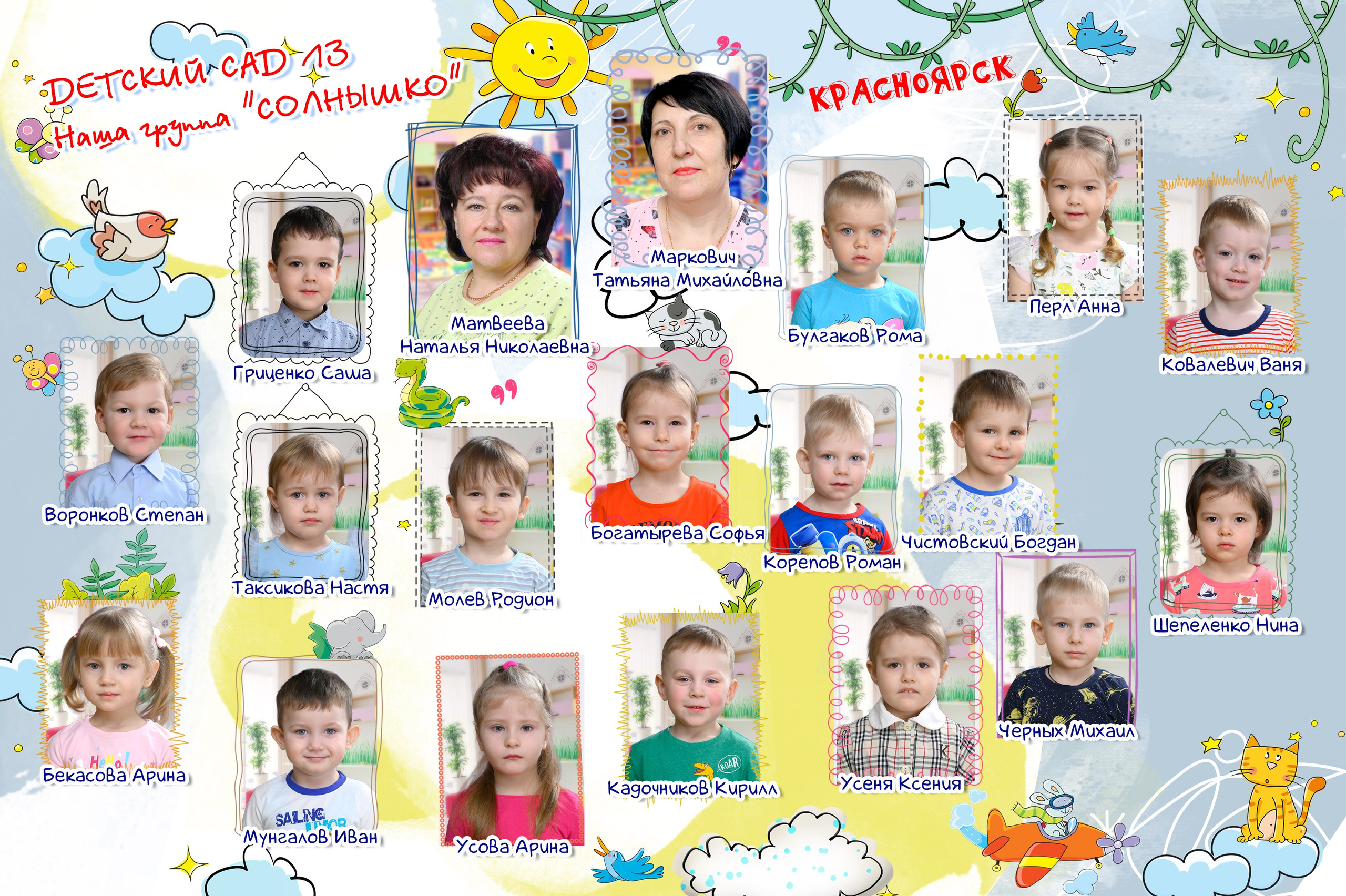 На мостике. ФотоАрт