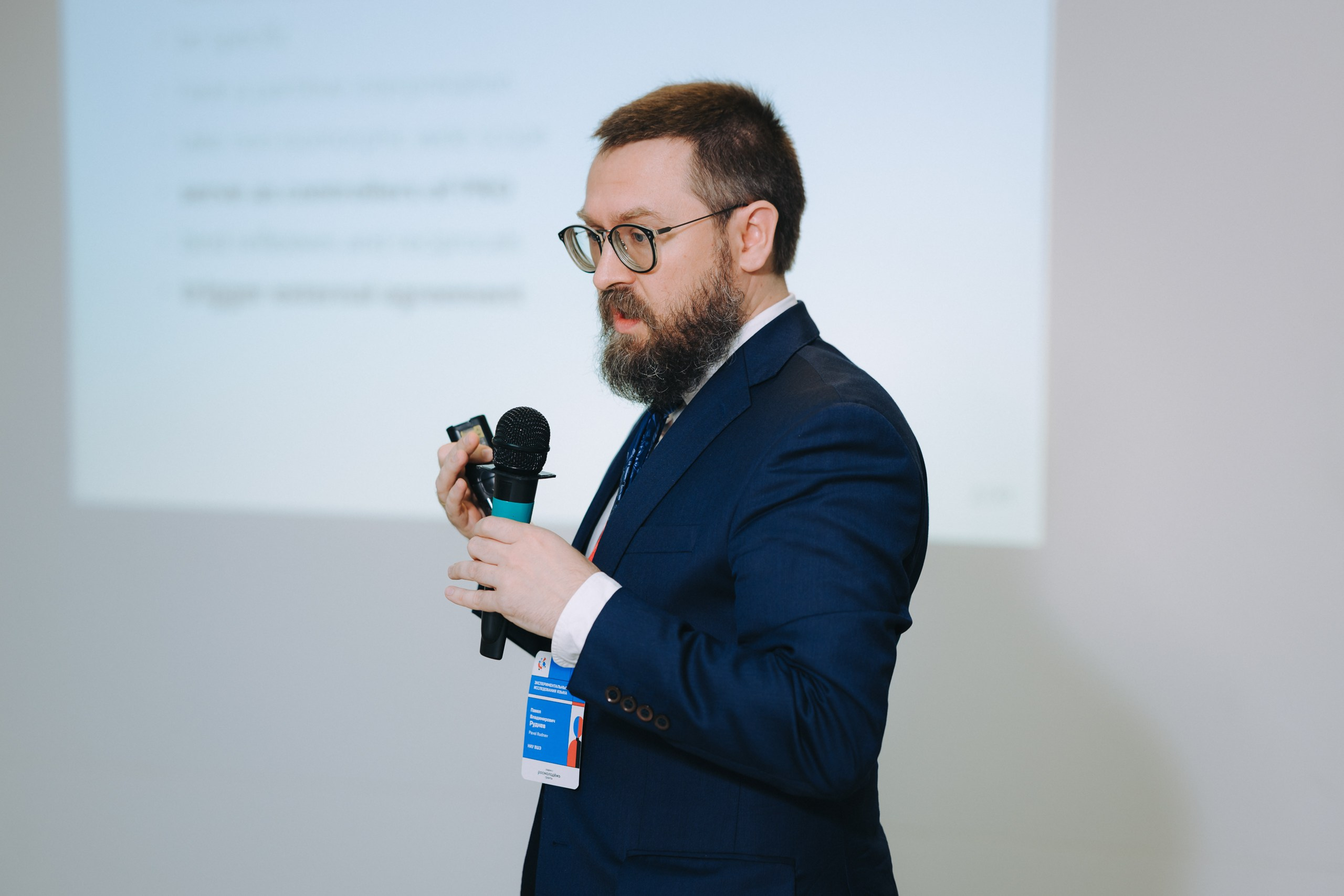 Эксп Линг. Komonev