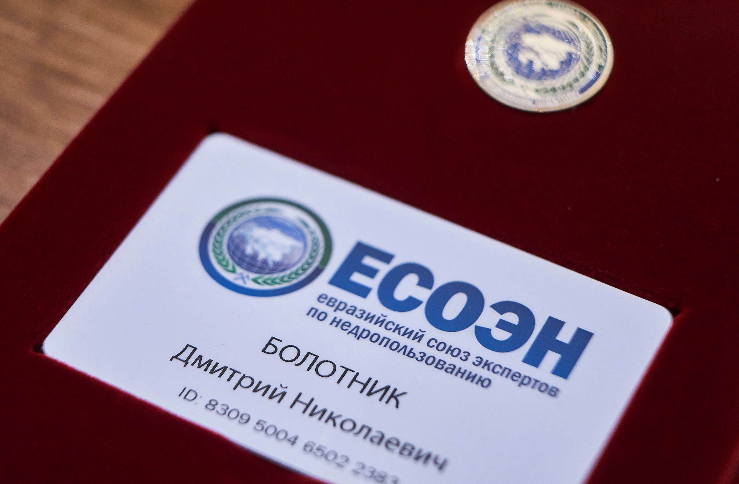 Заседание ЕСОЭН г. Москва. Фотограф Станислав Баев