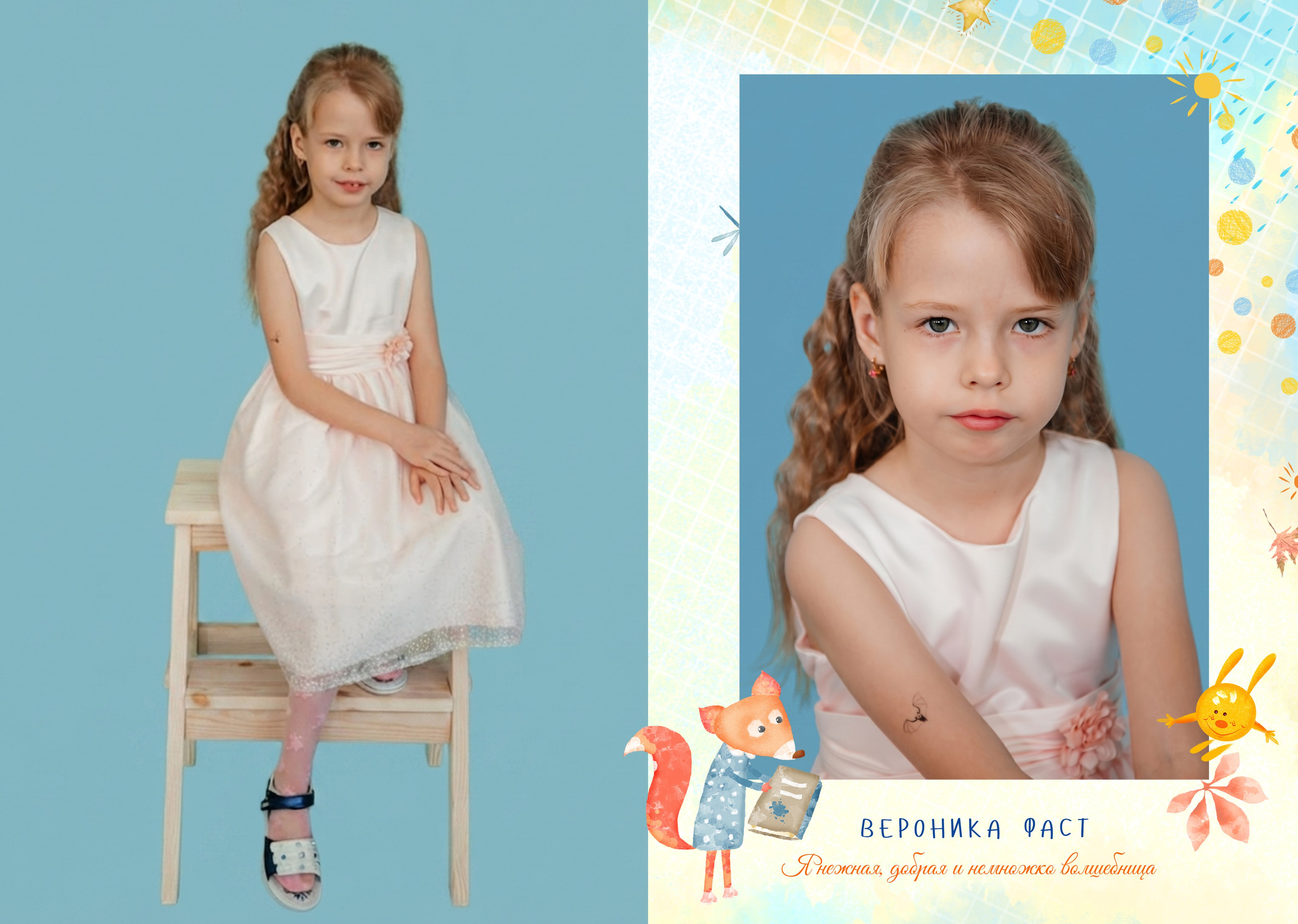 Детский сад. Выпускные альбомы Краснодар