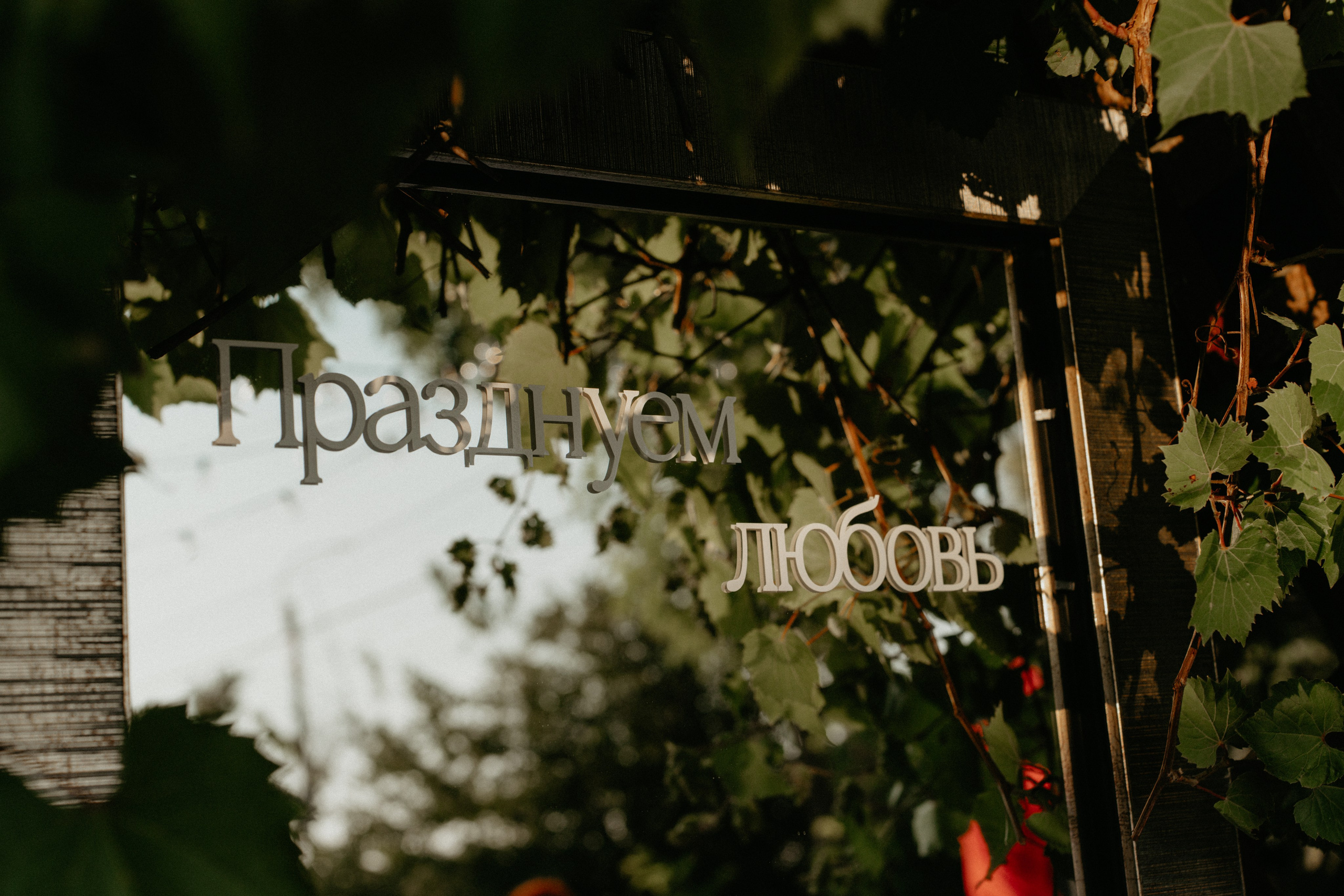 Z&A. Фотограф и Видеограф Севастополь Крым