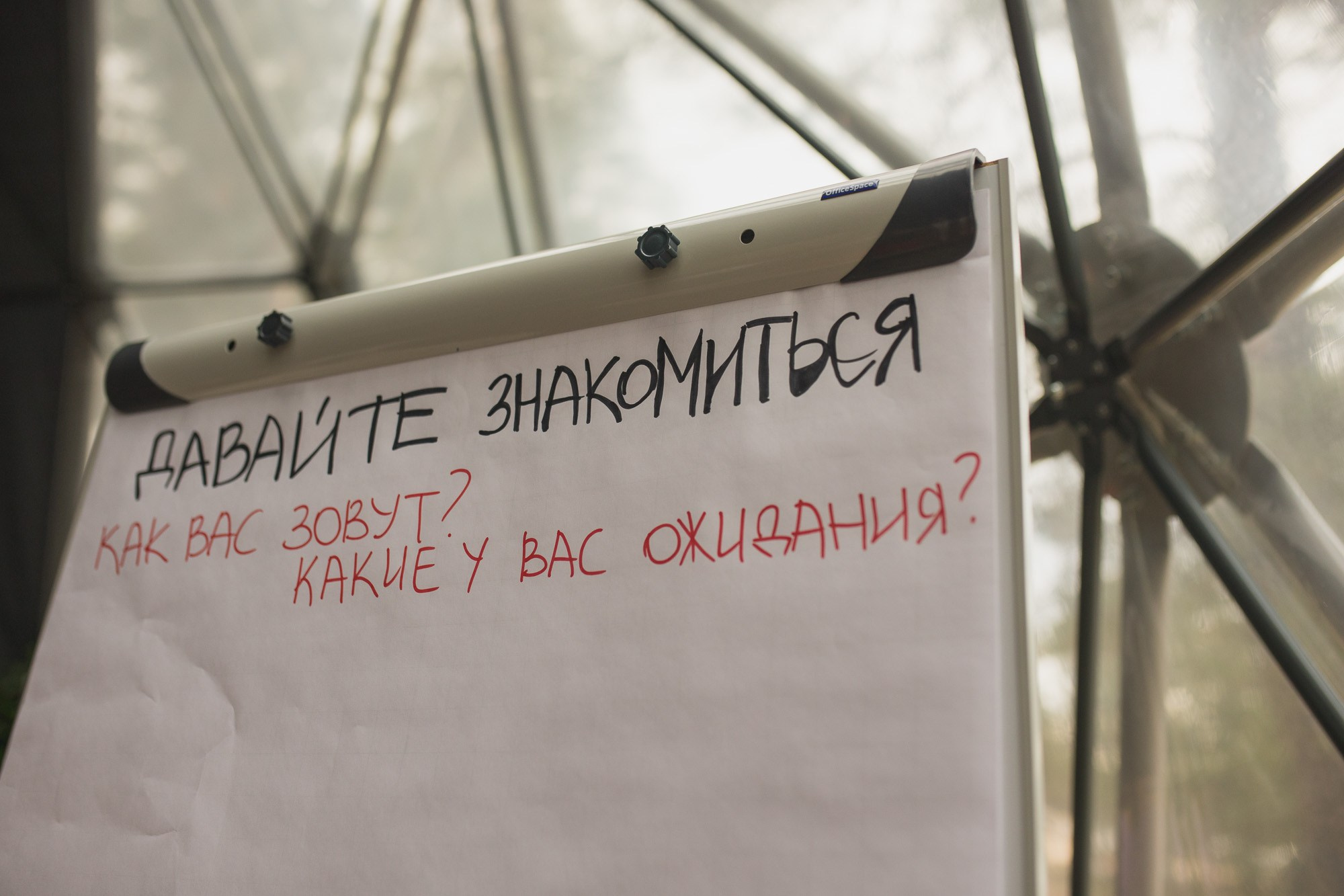 Стратегическая сессия Выкса-фестиваля. Фотограф городских и семейных событий Артем Карпухин