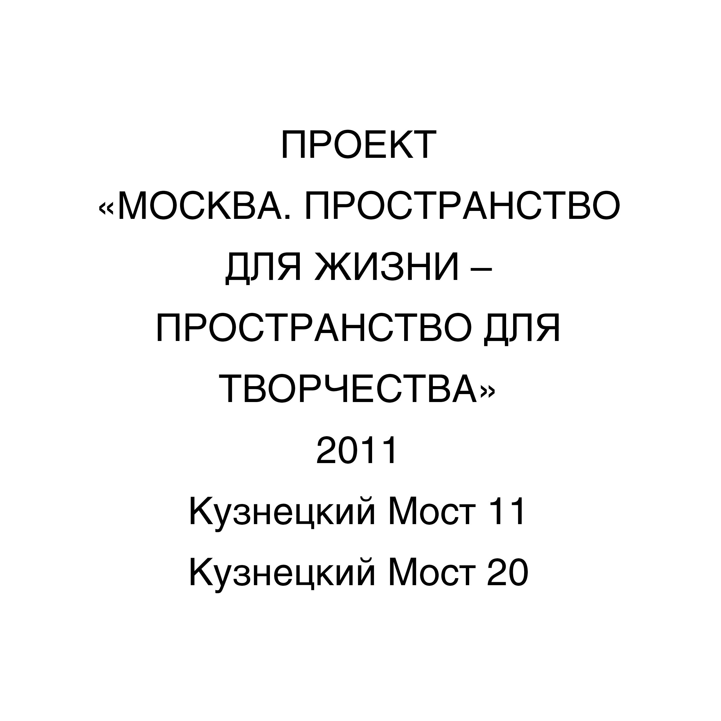 АНТОН РАБОТНОВ. Ассоциация художников монументалистов г. Москва