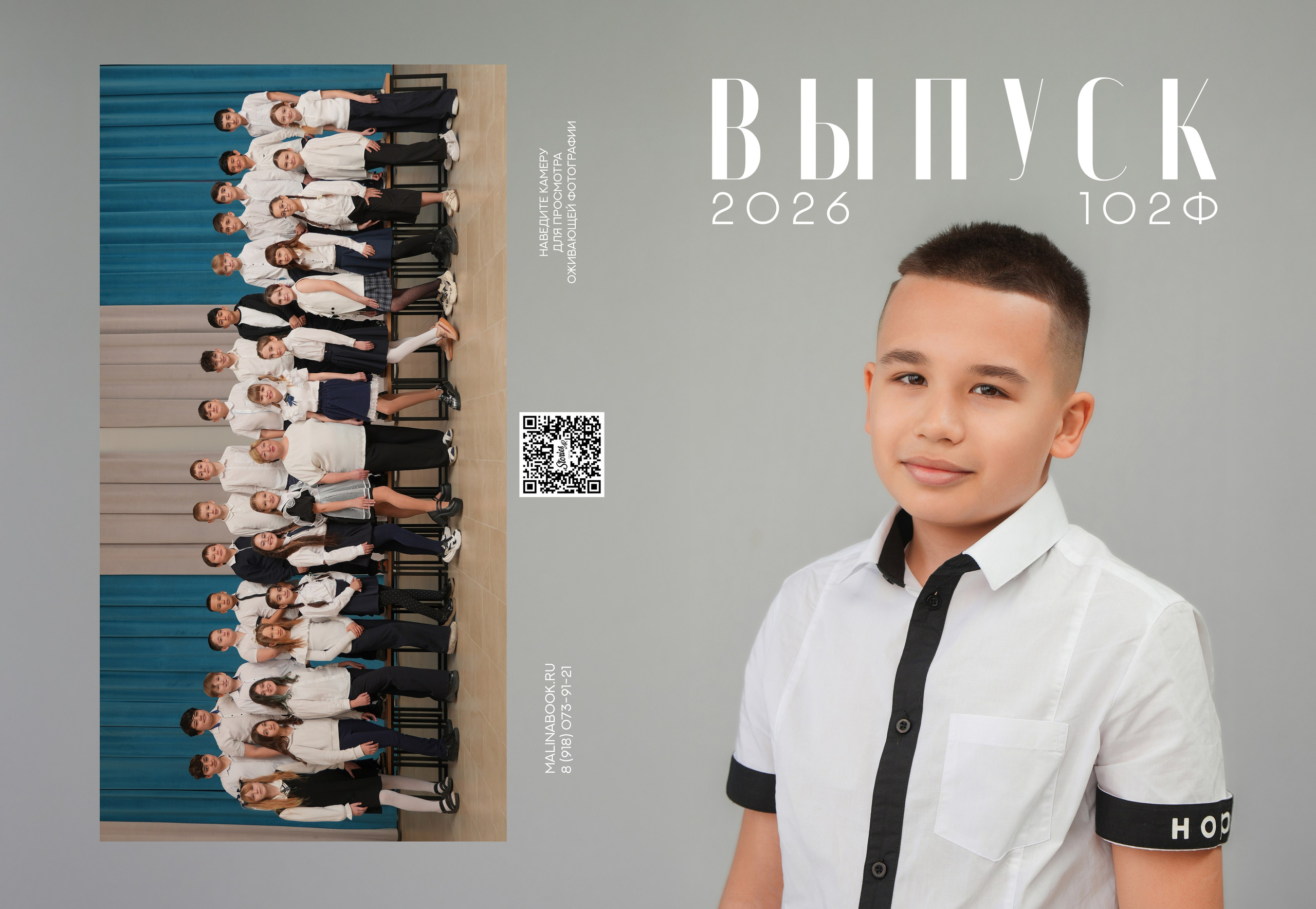 ШКОЛА 102 ф 4 З. Красивый выпускной альбом в Краснодаре