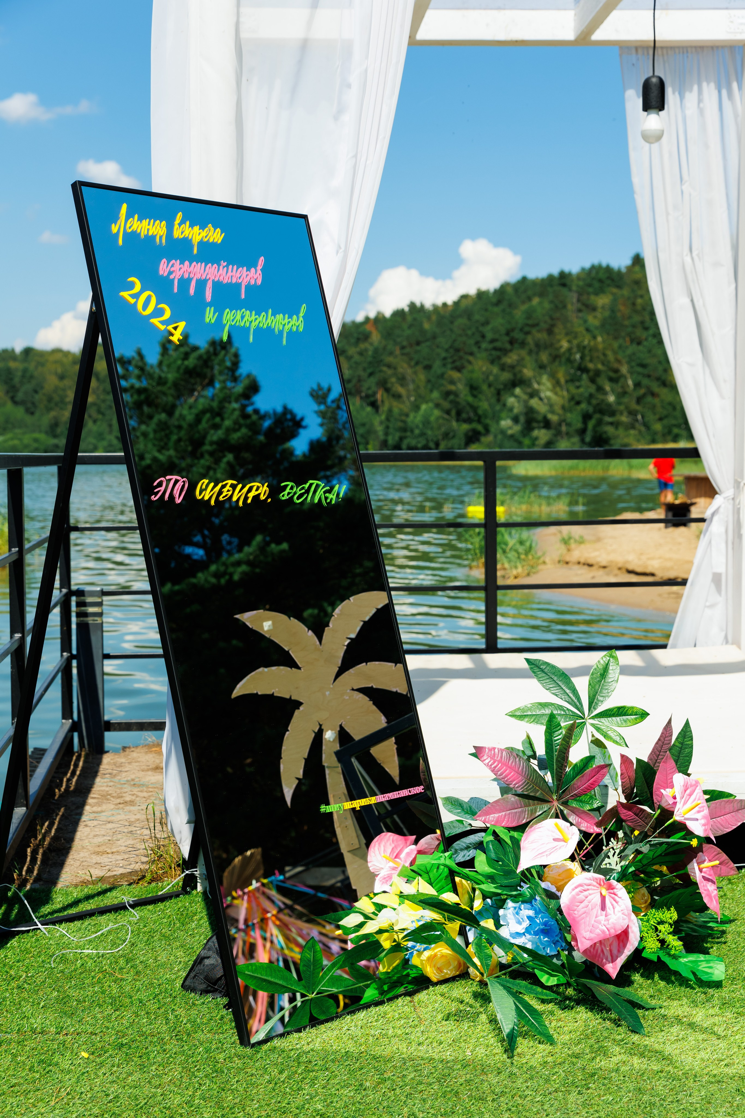 Летняя вечеринка декораторов ШИУ. Фотограф Новосибирск — Наталья Гресь