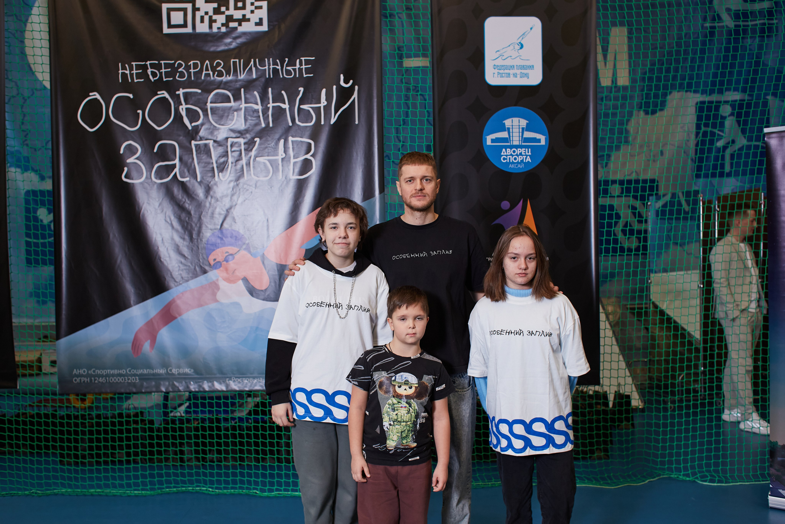 Особенный заплыв, Аксай, дворец спорта. Фотограф Зиновьев Михаил. Фотограф Зиновьев Михаил