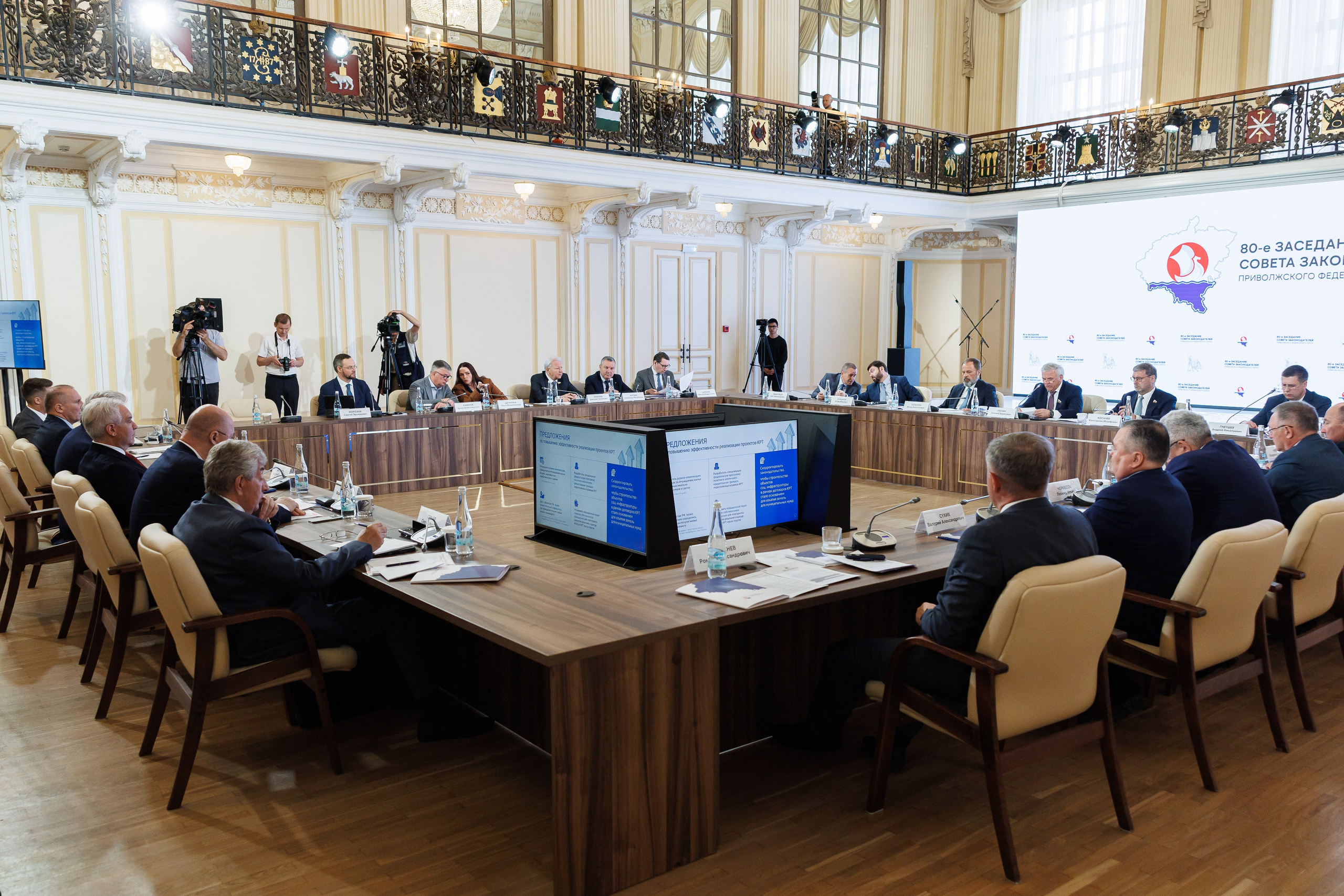 Совет Законодателей ПФО. РЕПОРТАЖНЫЙ ФОТОГРАФ СОЧИ СЕРГЕЙ КАНАДА