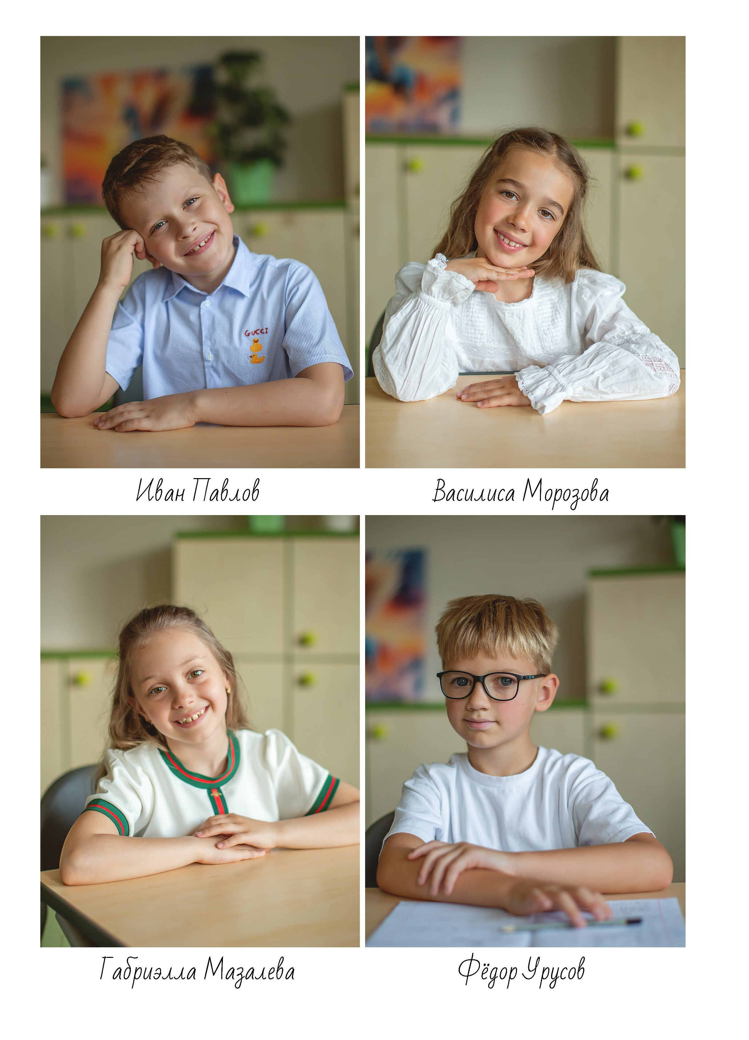 1 класс, Индивидуальная вёрстка. Главная