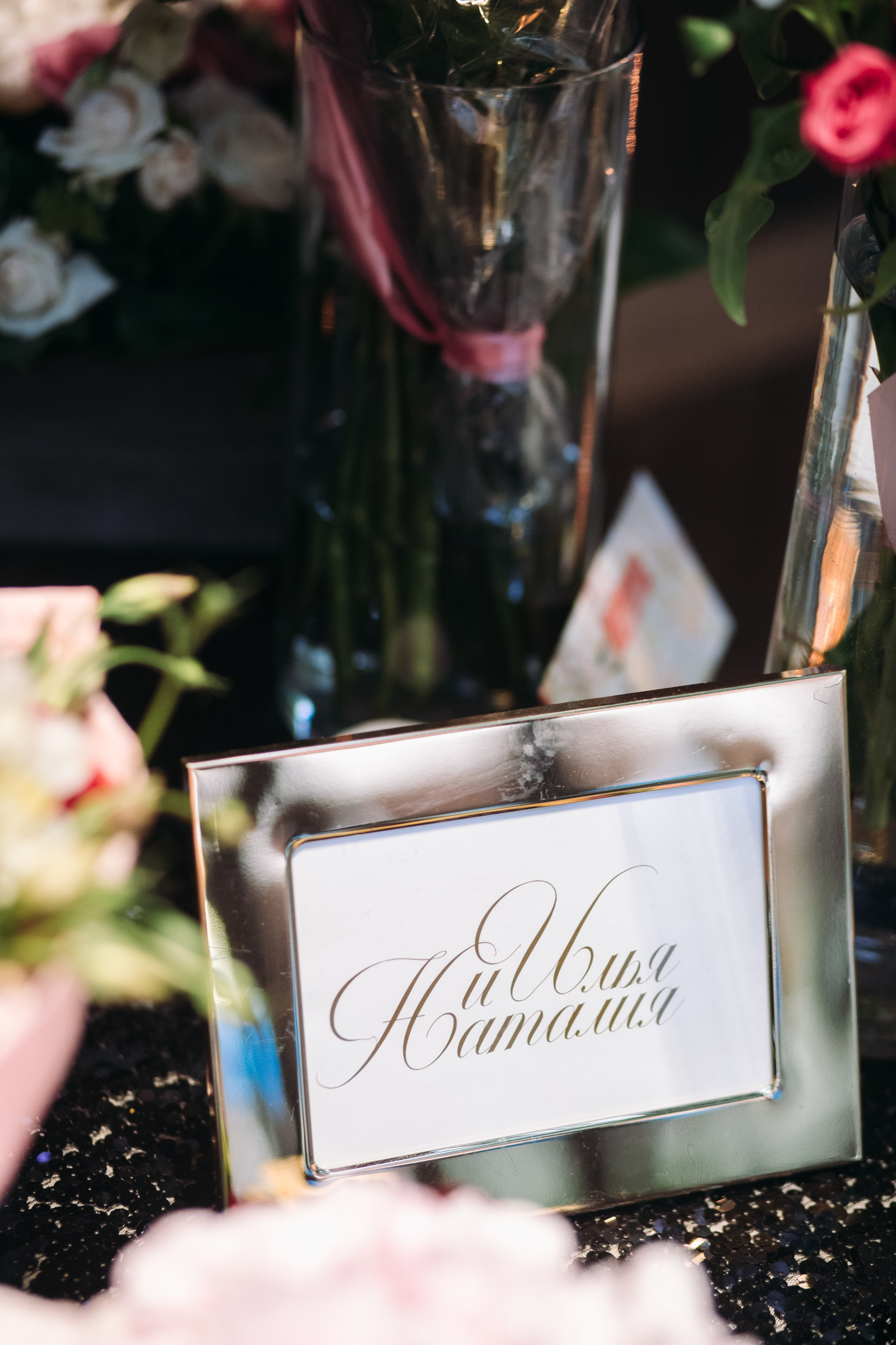 Илья & Наталия. Агентство по организации мероприятий