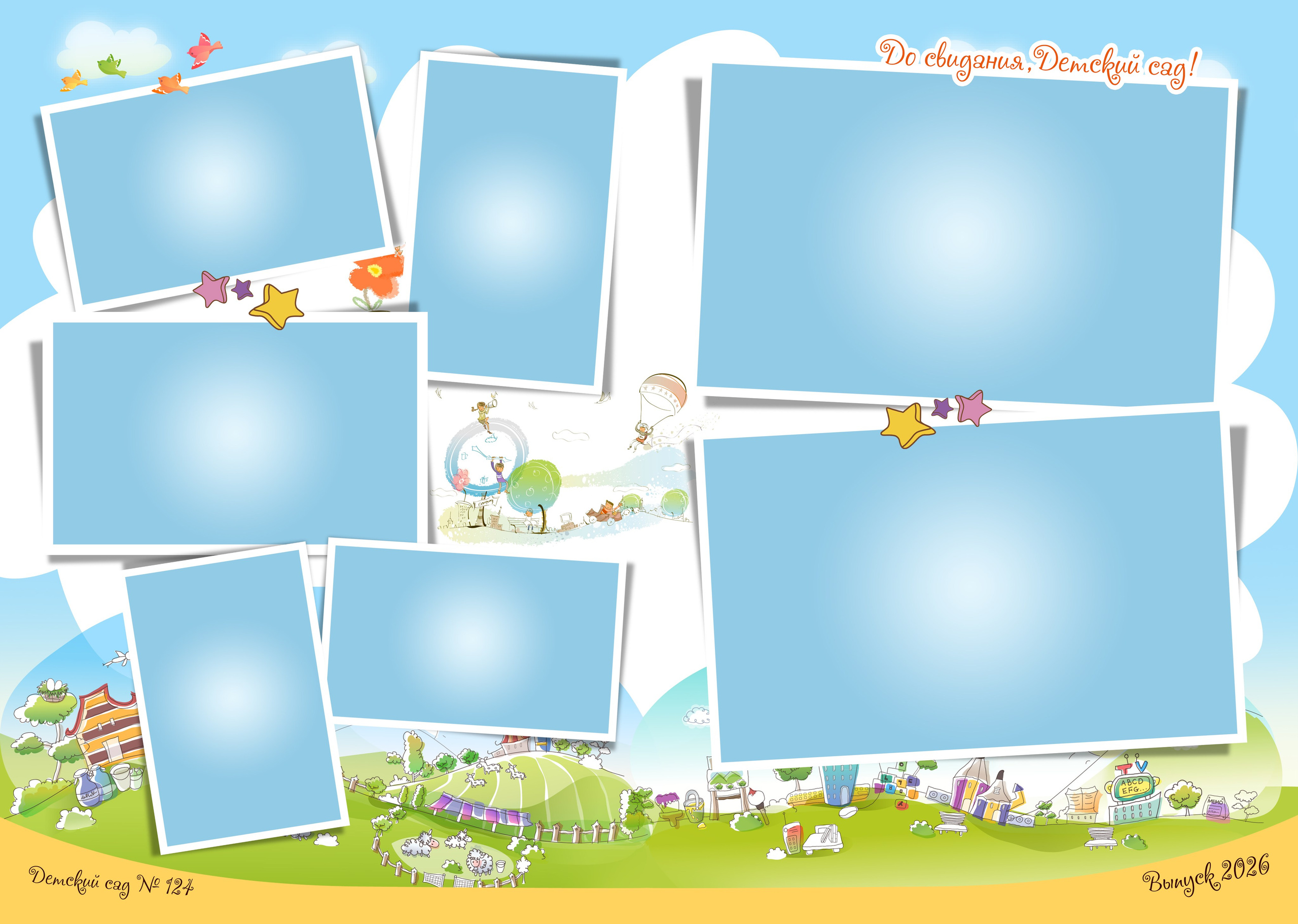 Выпускной альбом Мир детства. Medlori fotobook Выпускные альбомы в Липецке Лариса Медведева