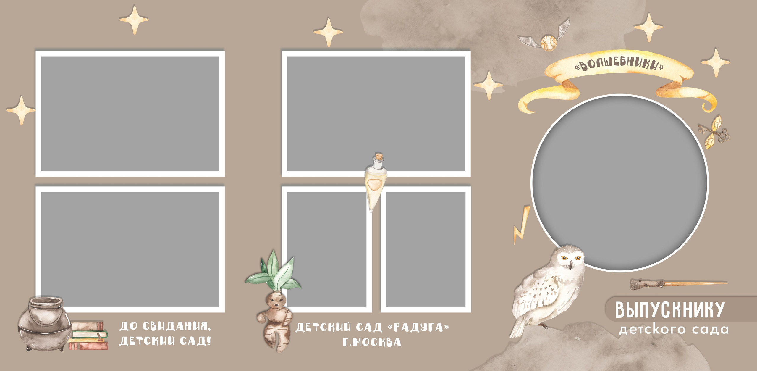 Выпускной альбом для детского сада. Medlori fotobook Выпускные альбомы в Липецке Лариса Медведева