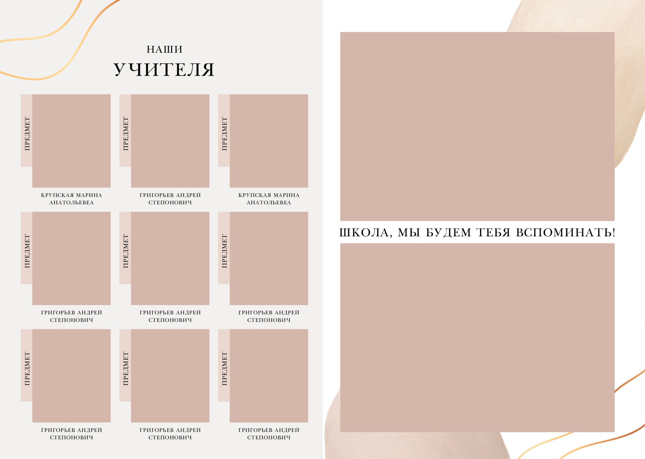 Выпускной альбом для старших 9 и 11 классов Дизайн Голд. Medlori fotobook Выпускные альбомы в Липецке Лариса Медведева