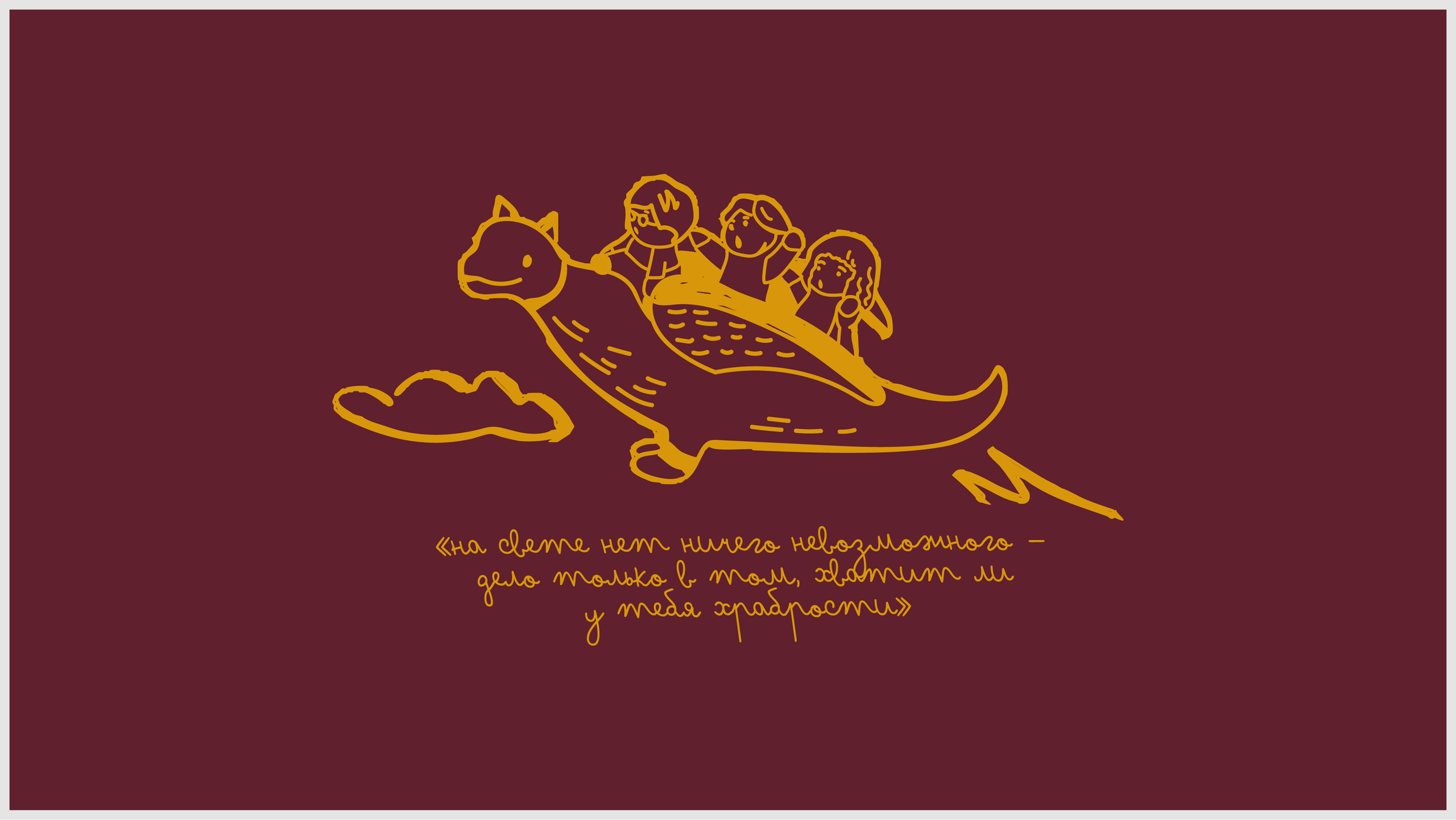 Иллюстрация для свитшота Гриффиндор 