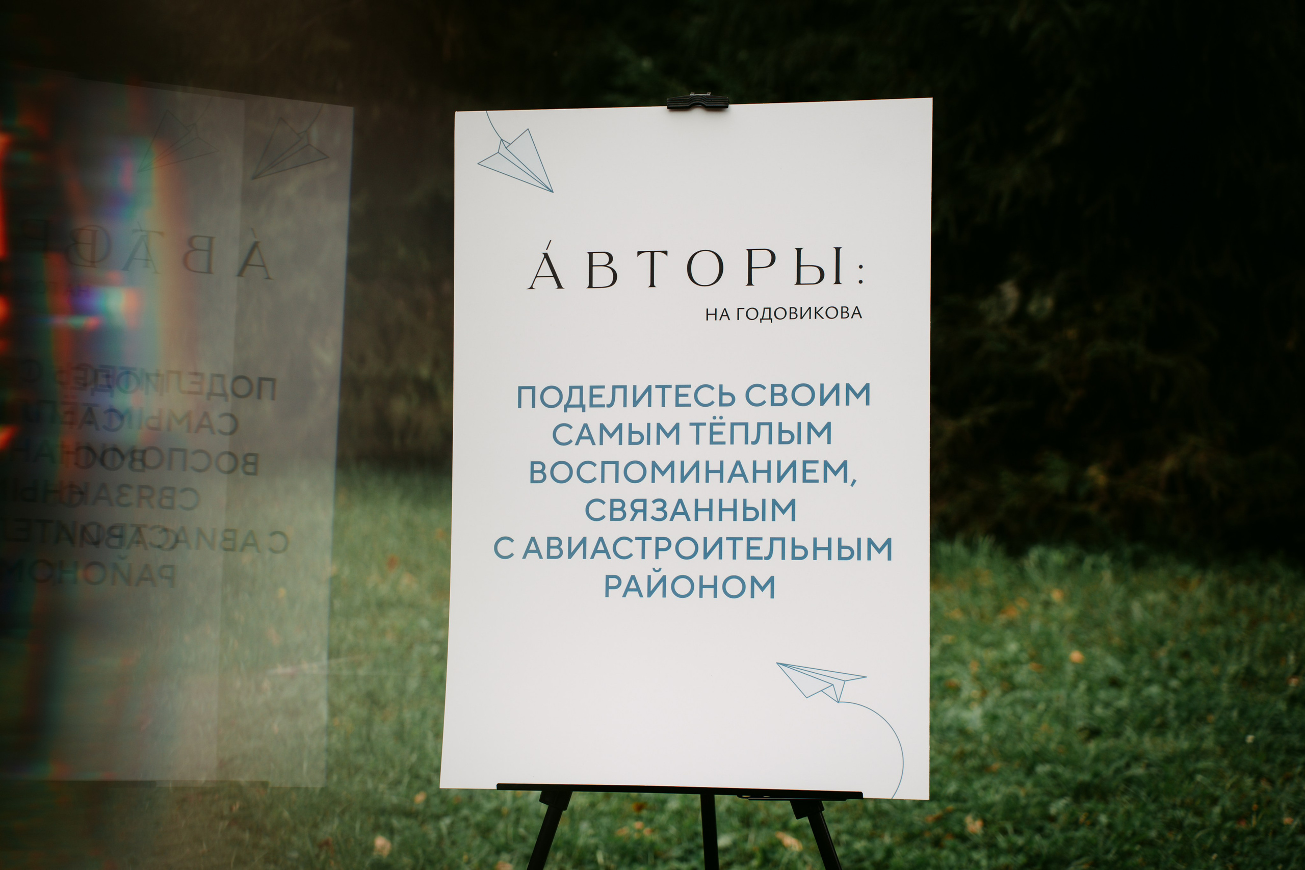 Авторы. Главная