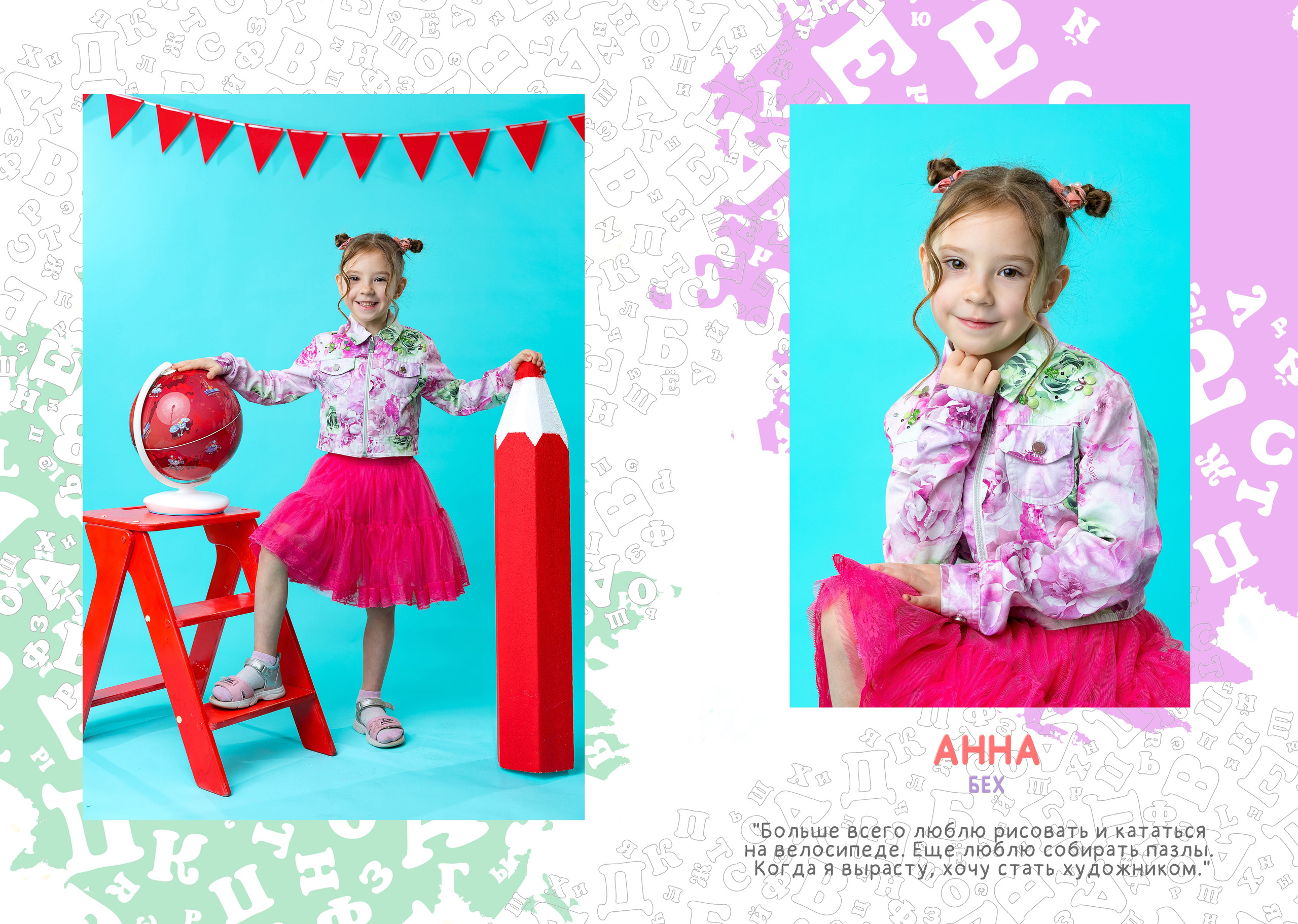 Альбом для выпускников детского сада