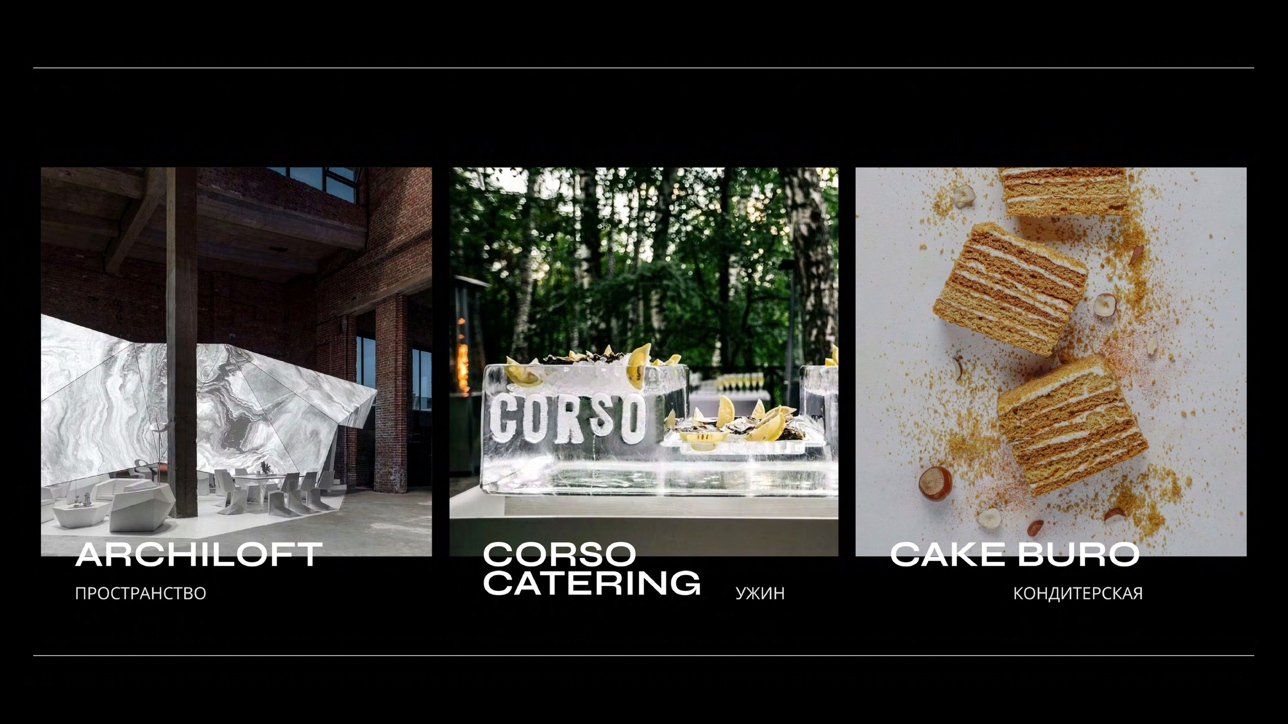 INTESA. Love & Live photographer Злата Акимова