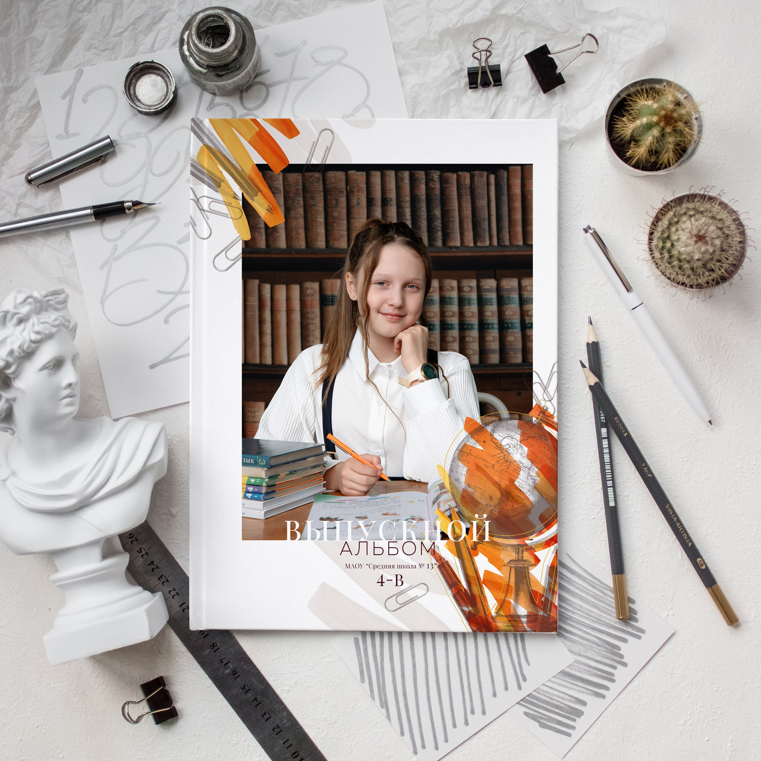 Младшая школа. Фотограф Евгения Соколова