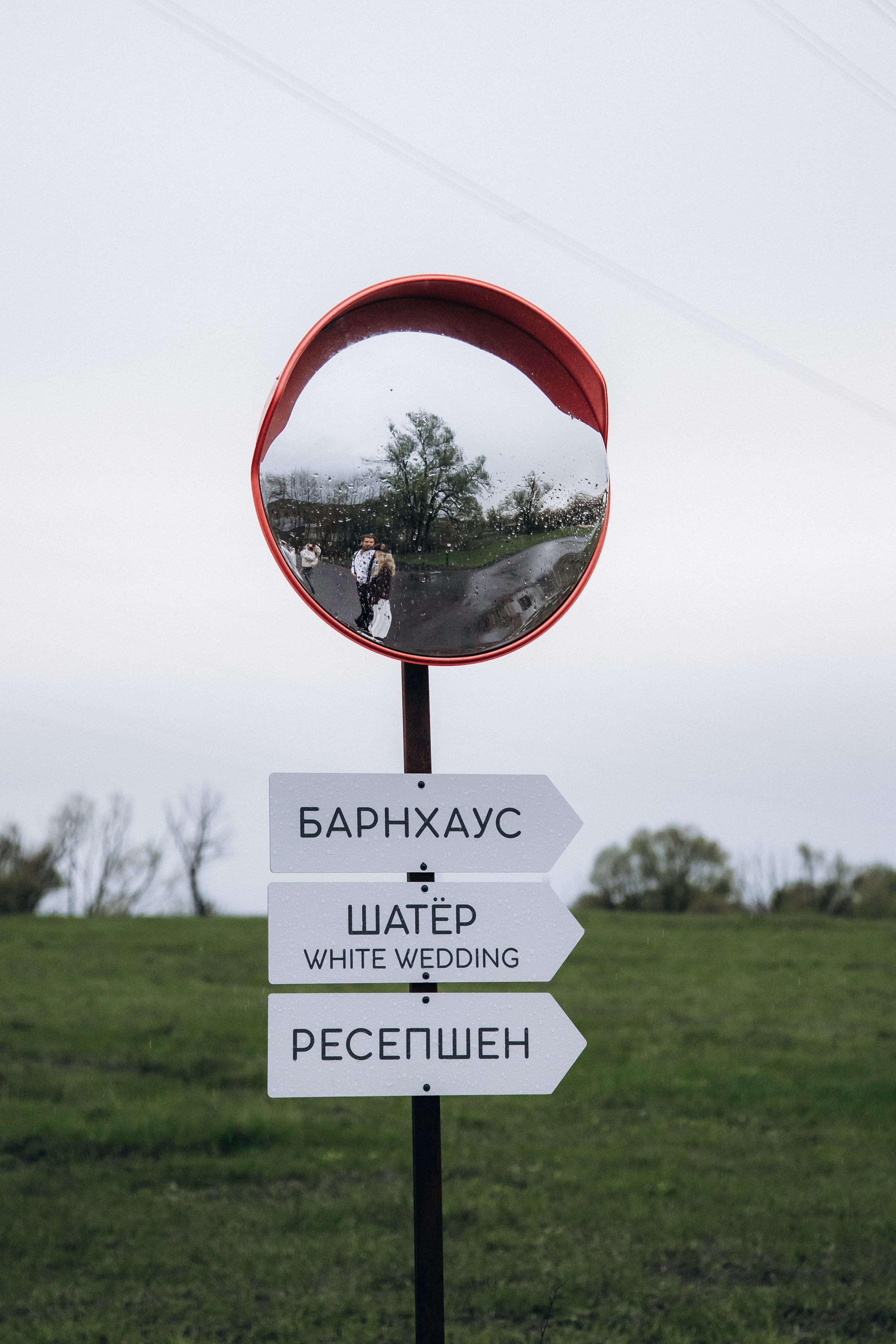 Маша и Руслан. Фотограф Михайлова Анастасия | Белгород