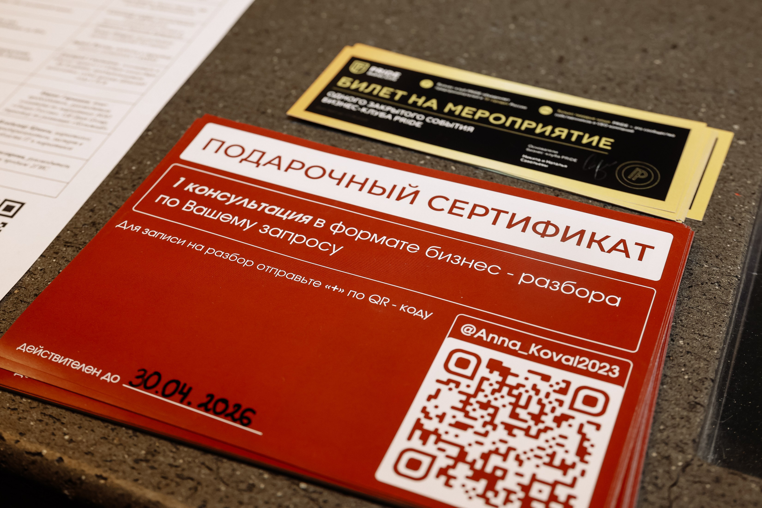 Конференция о бизнесе Траектория 26. Фотограф Юлия Мальцева