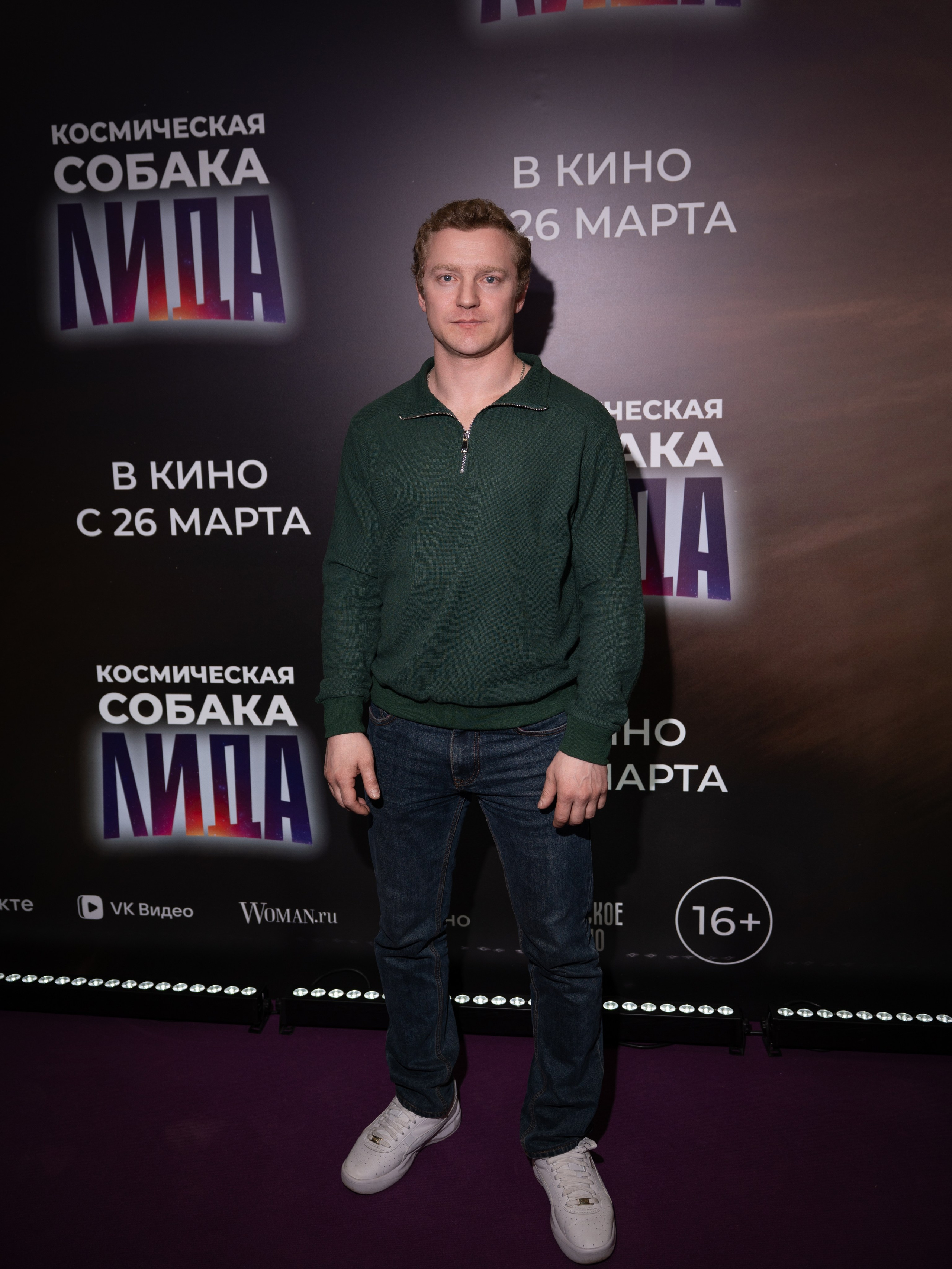 Космическая собака Лида. Премьера Космическая собака Лида. Фильм Космическая собака Лида. Космическая собака Лида смотреть. Каро 11 Октябрь