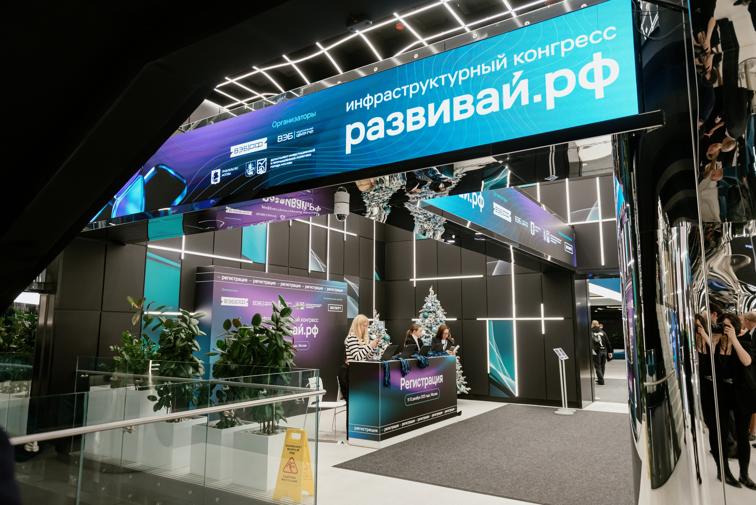 Конгресс ВЭБ.РФ. Фотограф в Москве