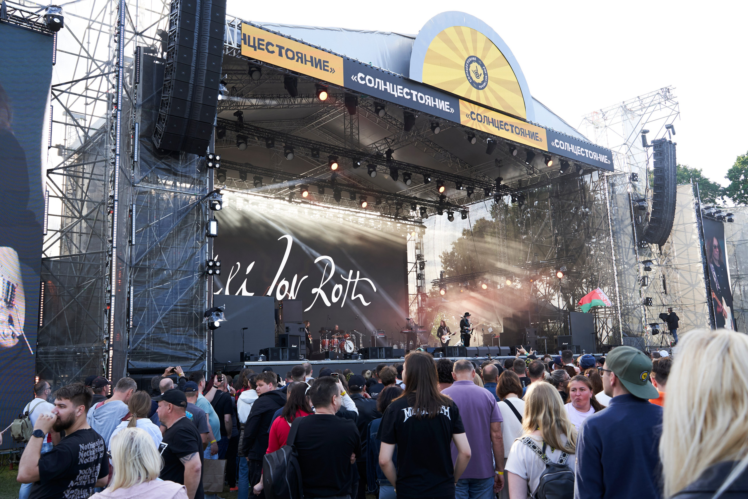 Солнцестояние. Главная